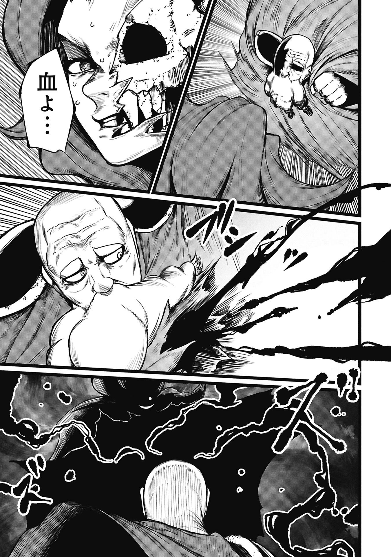 Tsuikatsu Yuusha Chap 23.2 - Next Chap 24.2