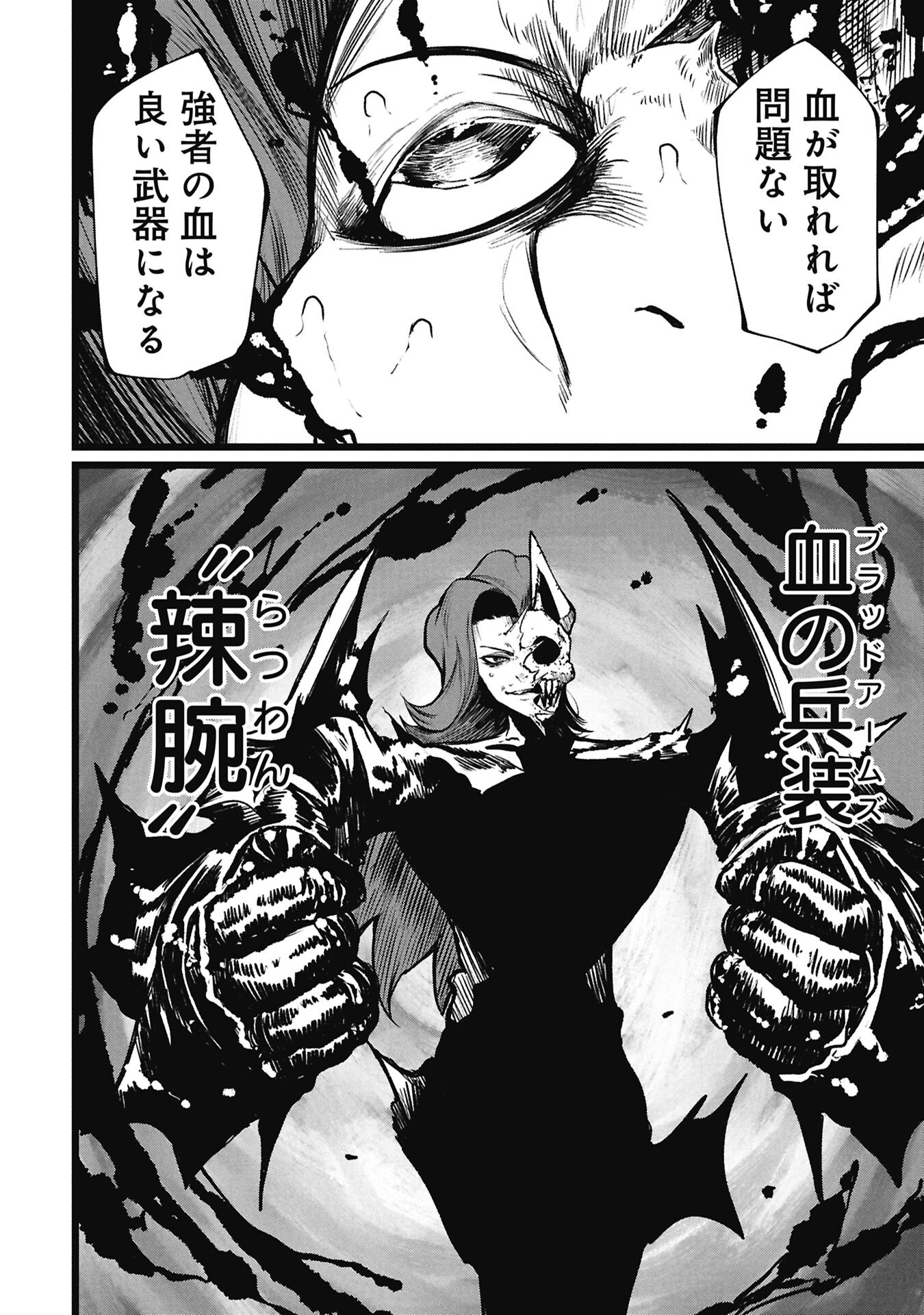 Tsuikatsu Yuusha Chap 23.2 - Next Chap 24.2