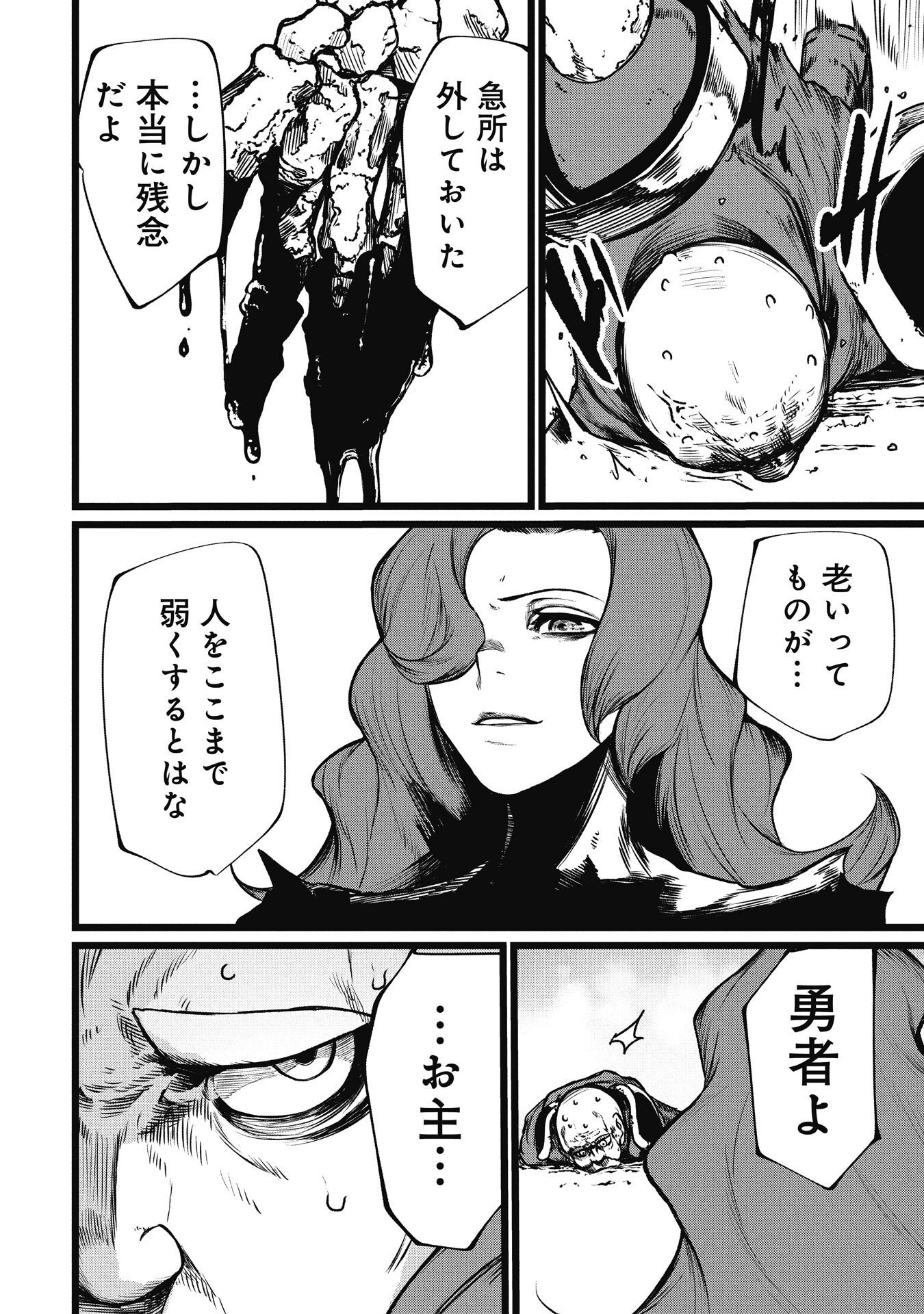 Tsuikatsu Yuusha Chap 23.2 - Next Chap 24.2