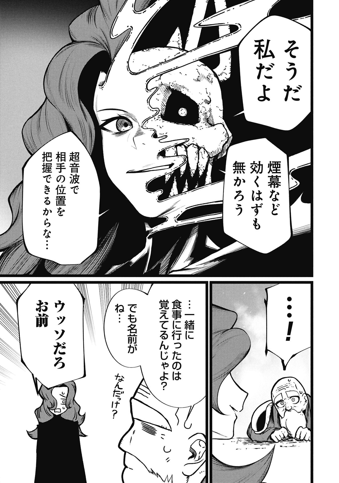 Tsuikatsu Yuusha Chap 23.2 - Next Chap 24.2