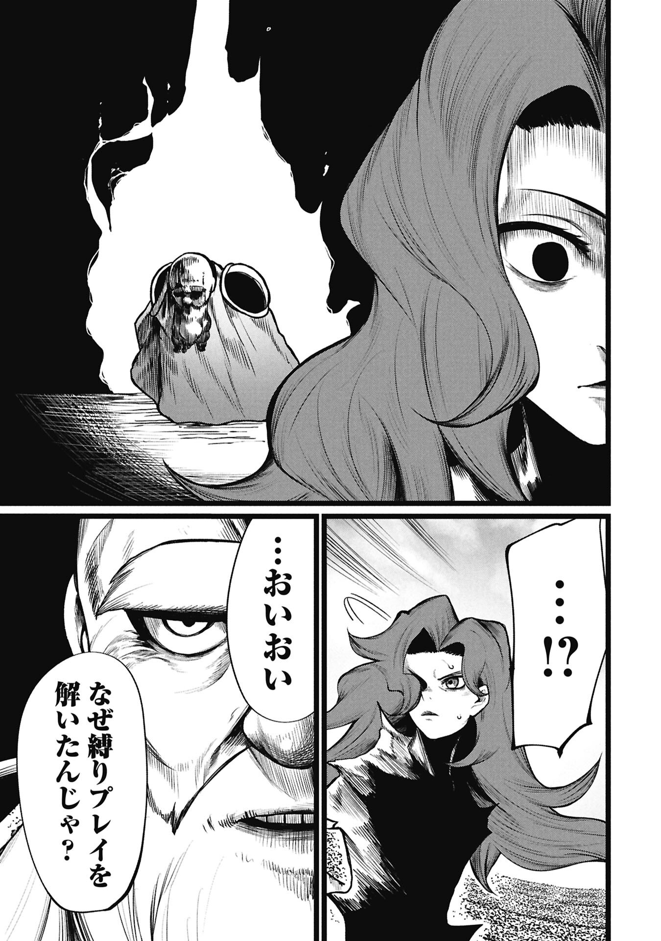 Tsuikatsu Yuusha Chap 23.2 - Next Chap 24.2