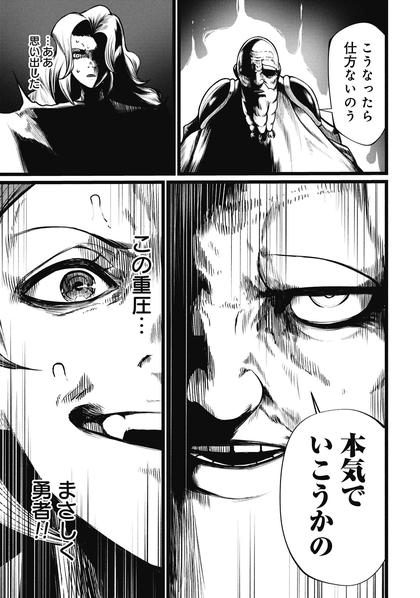 Tsuikatsu Yuusha Chap 23.2 - Next Chap 24.2