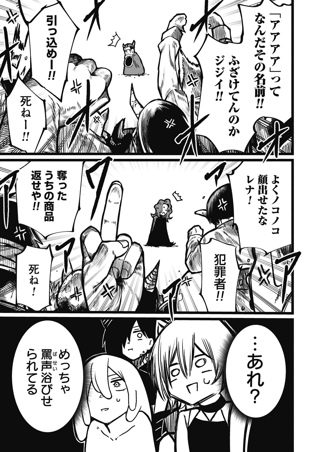 Tsuikatsu Yuusha Chap 23 - Next Chap 24