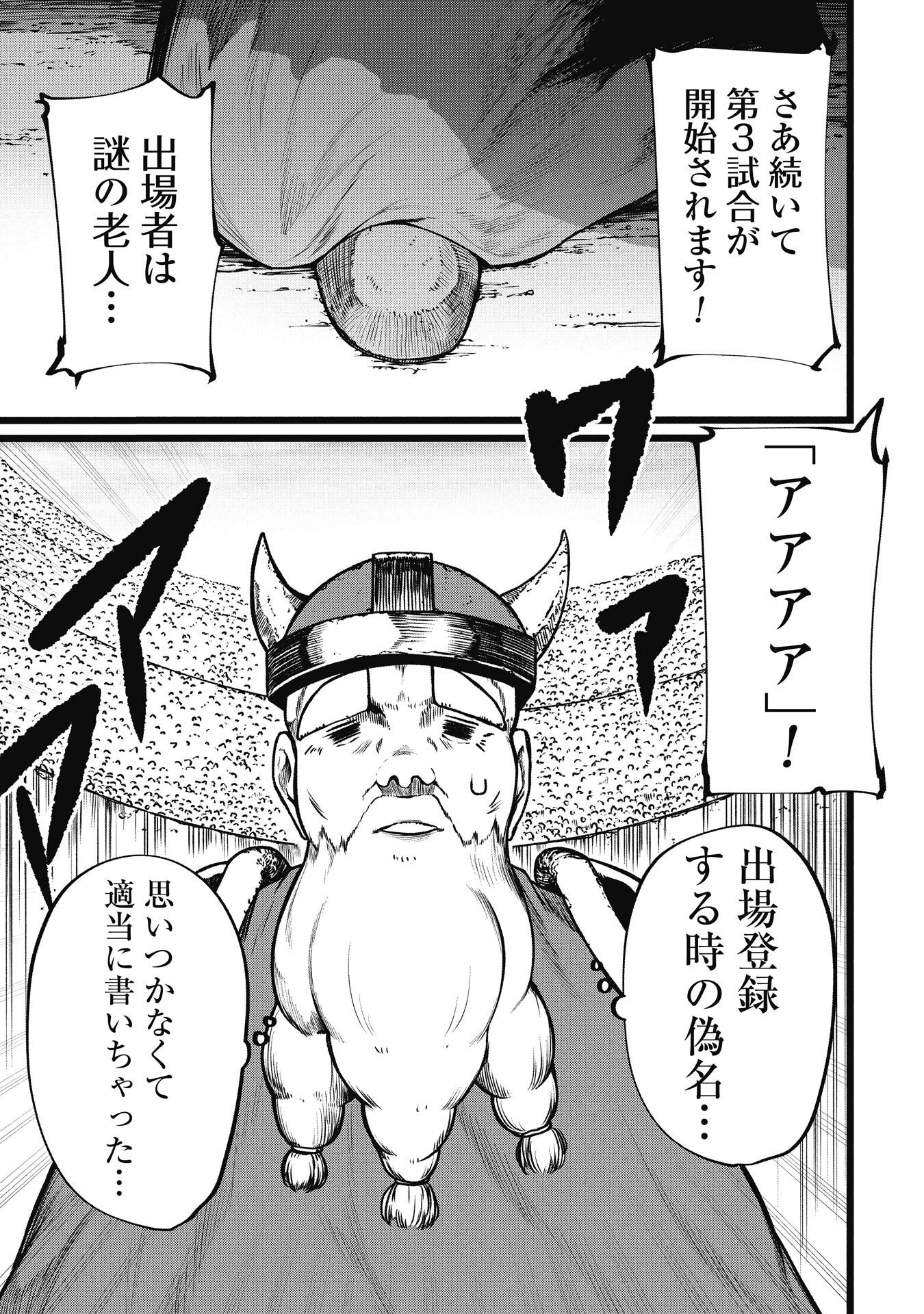 Tsuikatsu Yuusha Chap 23 - Next Chap 24