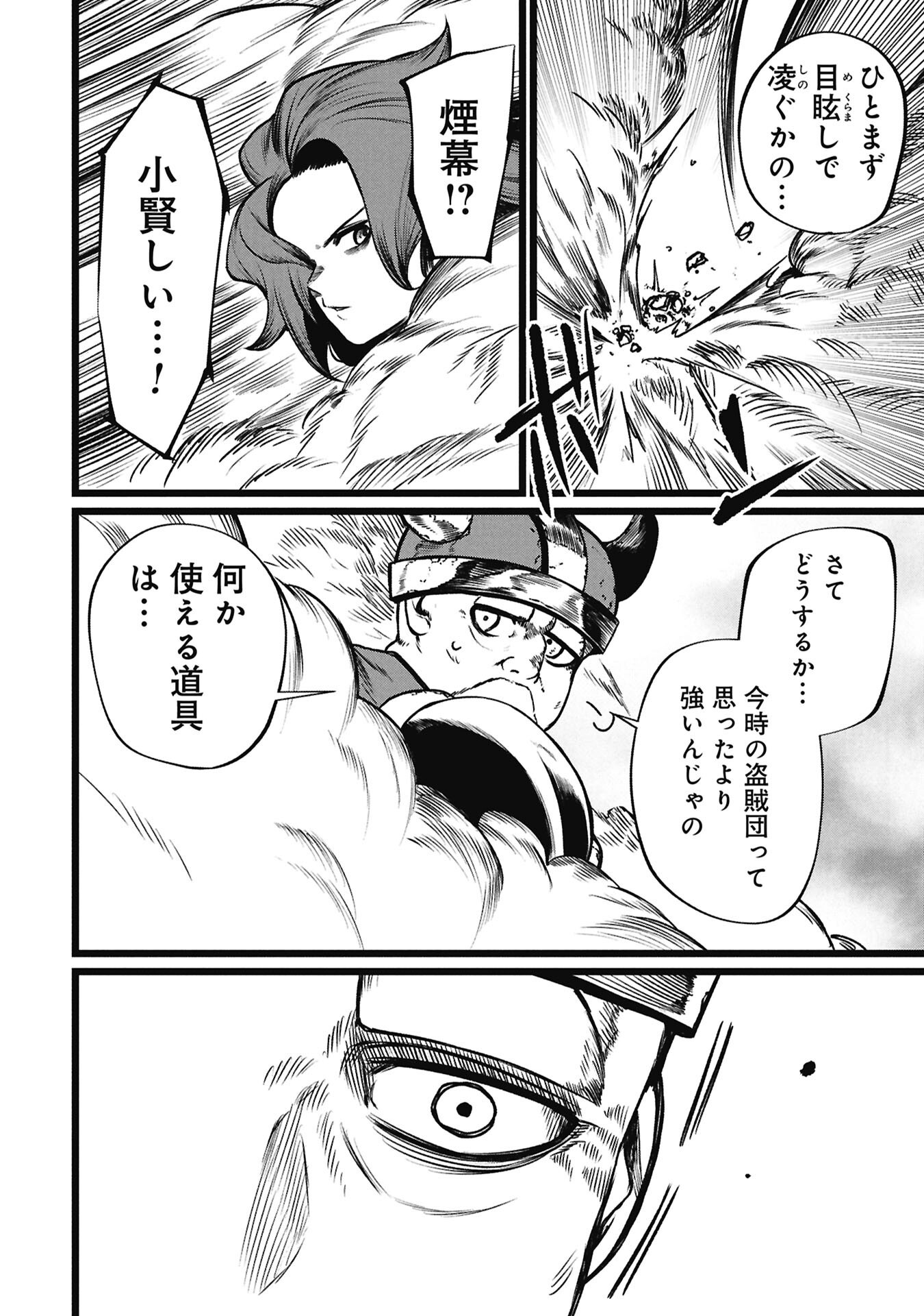 Tsuikatsu Yuusha Chap 23 - Next Chap 24