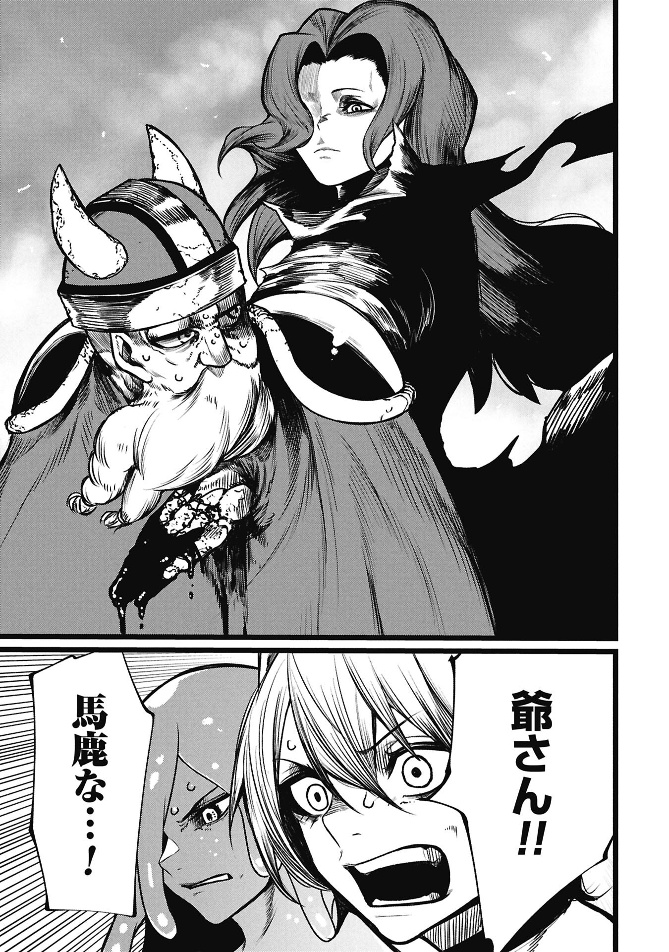 Tsuikatsu Yuusha Chap 23 - Next Chap 24