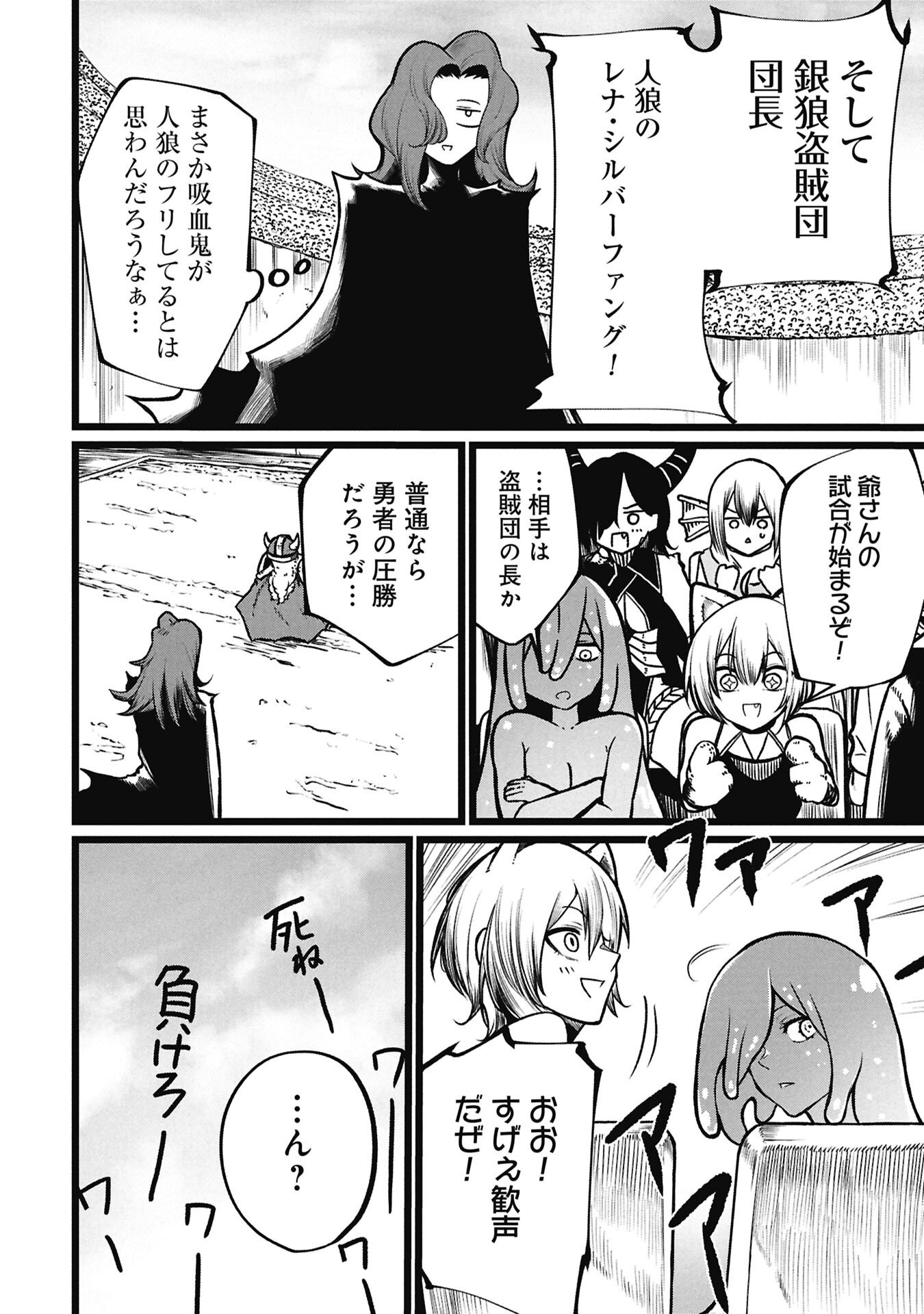 Tsuikatsu Yuusha Chap 23 - Next Chap 24