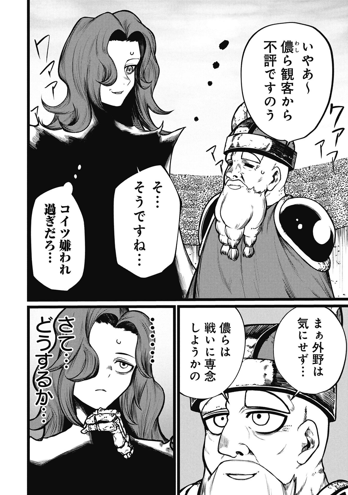 Tsuikatsu Yuusha Chap 23 - Next Chap 24