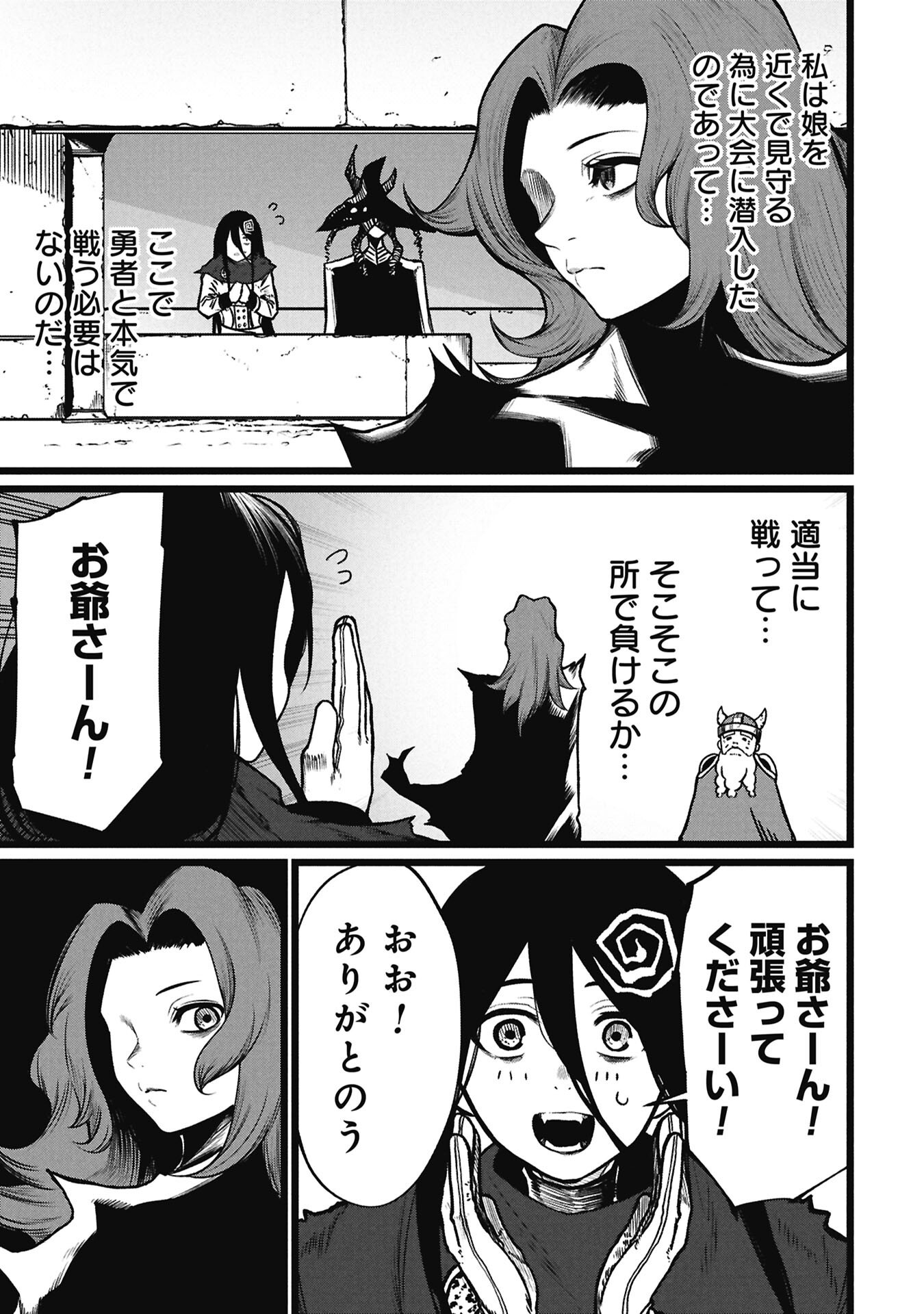 Tsuikatsu Yuusha Chap 23 - Next Chap 24