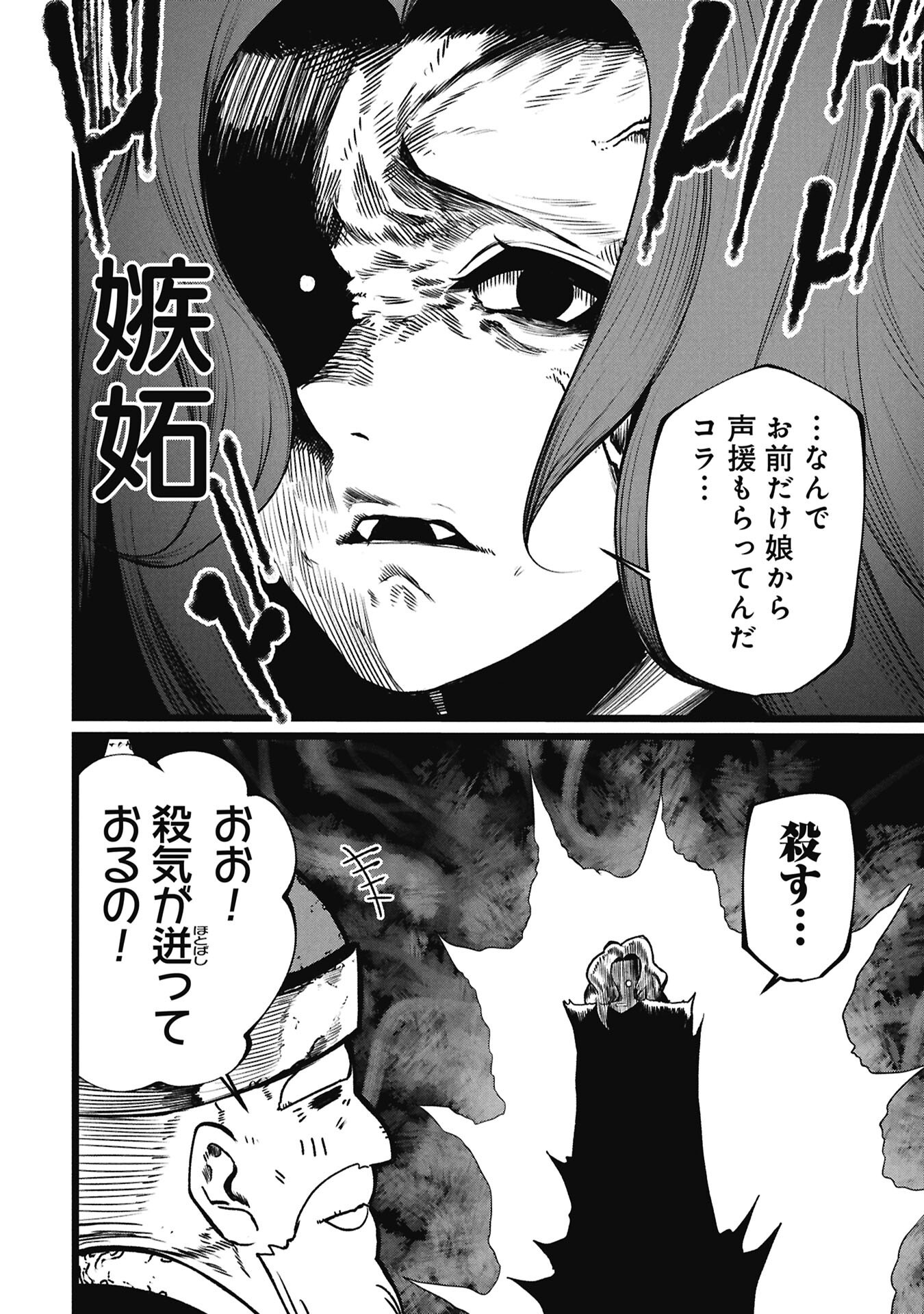 Tsuikatsu Yuusha Chap 23 - Next Chap 24