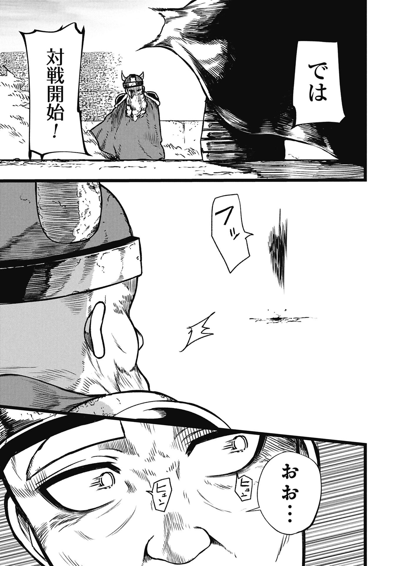 Tsuikatsu Yuusha Chap 23 - Next Chap 24