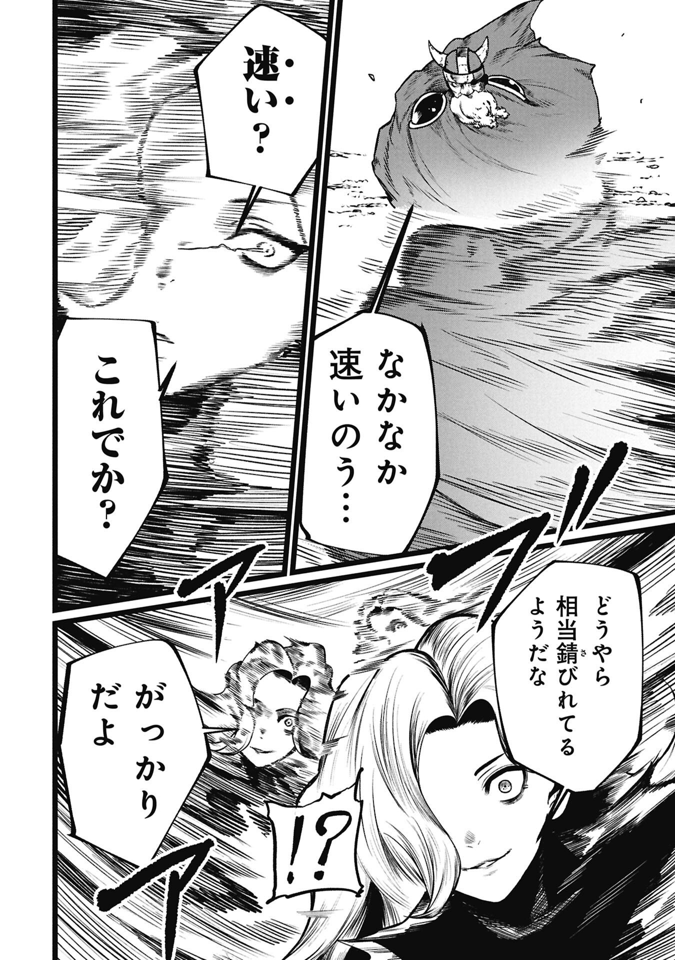Tsuikatsu Yuusha Chap 23 - Next Chap 24