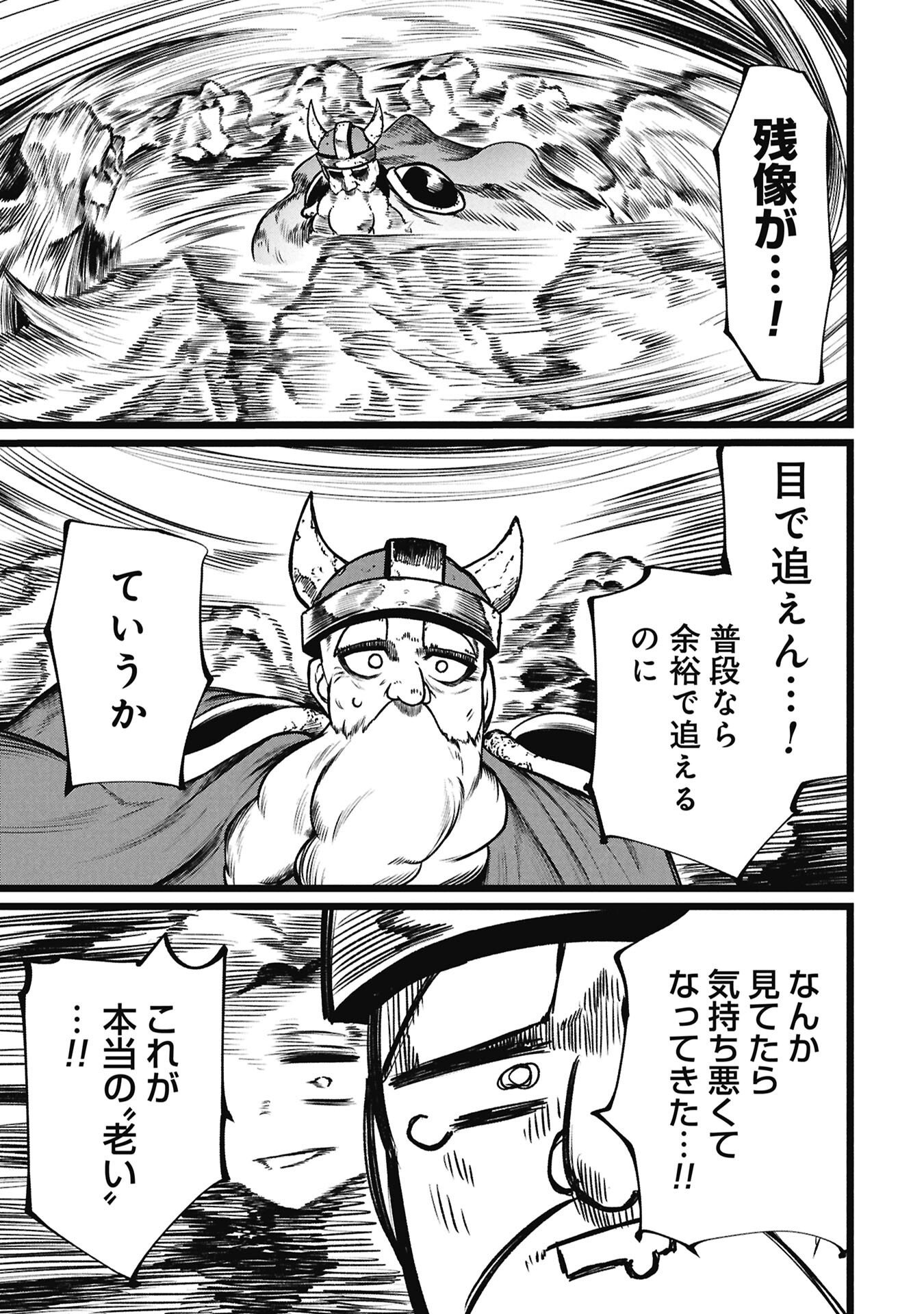 Tsuikatsu Yuusha Chap 23 - Next Chap 24