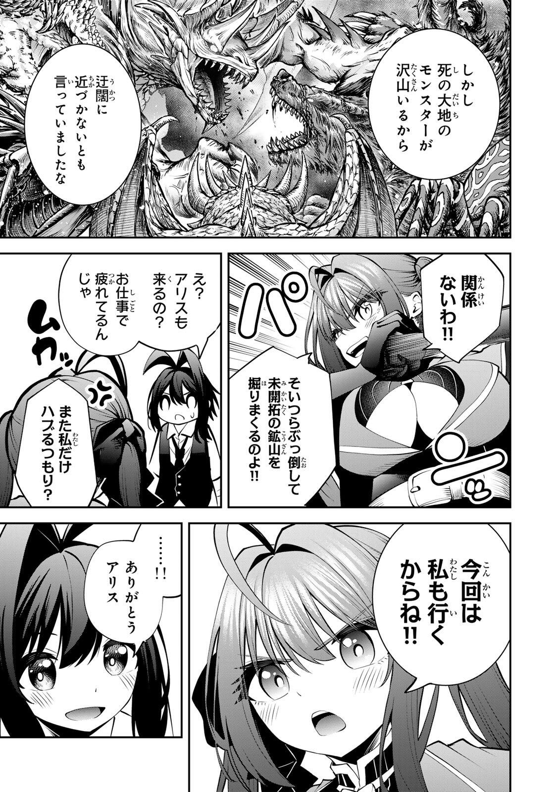 Tsuihou Sareta Tensei Ouji Auto Craft Skill de Ryouchi o Bakusoku de Kaitakushi Saikyou no Mura o Tsukutteshimau: Saikyou Crafting Skill de Hajimeru Rakuraku Ryouchi Kaitaku Slow Life Chap 54 - Next Chap 55