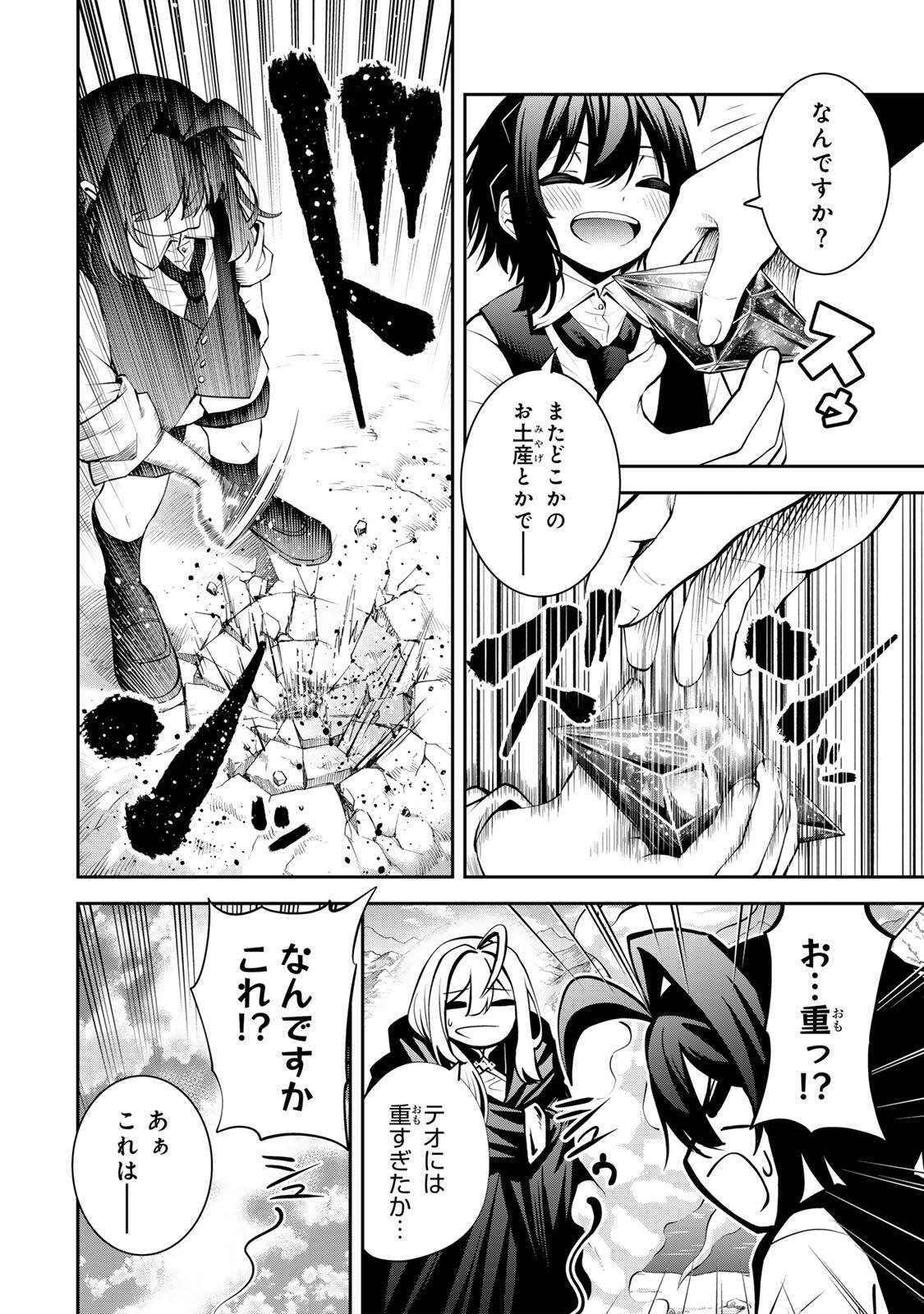 Tsuihou Sareta Tensei Ouji Auto Craft Skill de Ryouchi o Bakusoku de Kaitakushi Saikyou no Mura o Tsukutteshimau: Saikyou Crafting Skill de Hajimeru Rakuraku Ryouchi Kaitaku Slow Life Chap 54 - Next Chap 55