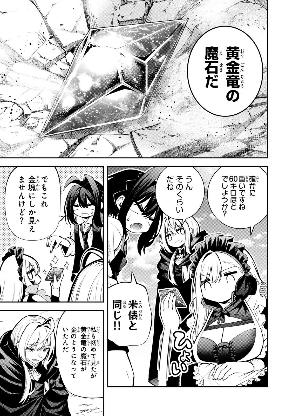 Tsuihou Sareta Tensei Ouji Auto Craft Skill de Ryouchi o Bakusoku de Kaitakushi Saikyou no Mura o Tsukutteshimau: Saikyou Crafting Skill de Hajimeru Rakuraku Ryouchi Kaitaku Slow Life Chap 54 - Next Chap 55