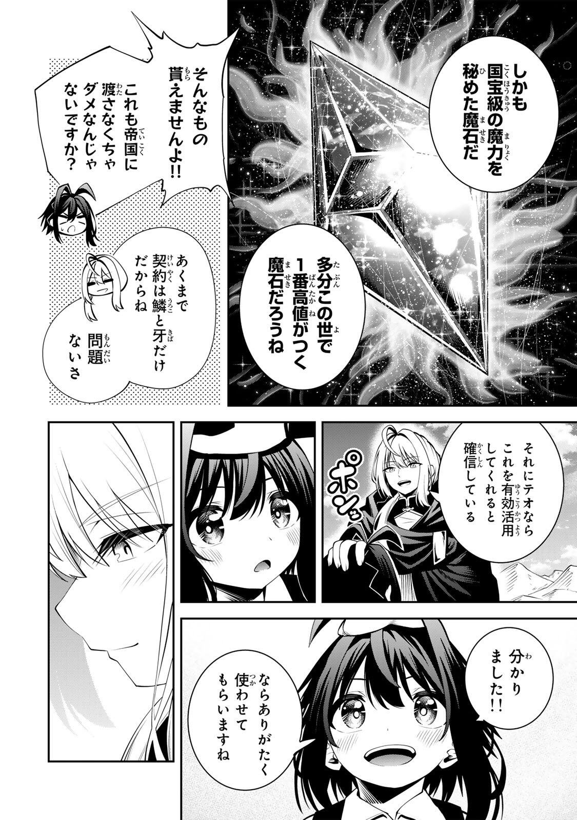 Tsuihou Sareta Tensei Ouji Auto Craft Skill de Ryouchi o Bakusoku de Kaitakushi Saikyou no Mura o Tsukutteshimau: Saikyou Crafting Skill de Hajimeru Rakuraku Ryouchi Kaitaku Slow Life Chap 54 - Next Chap 55