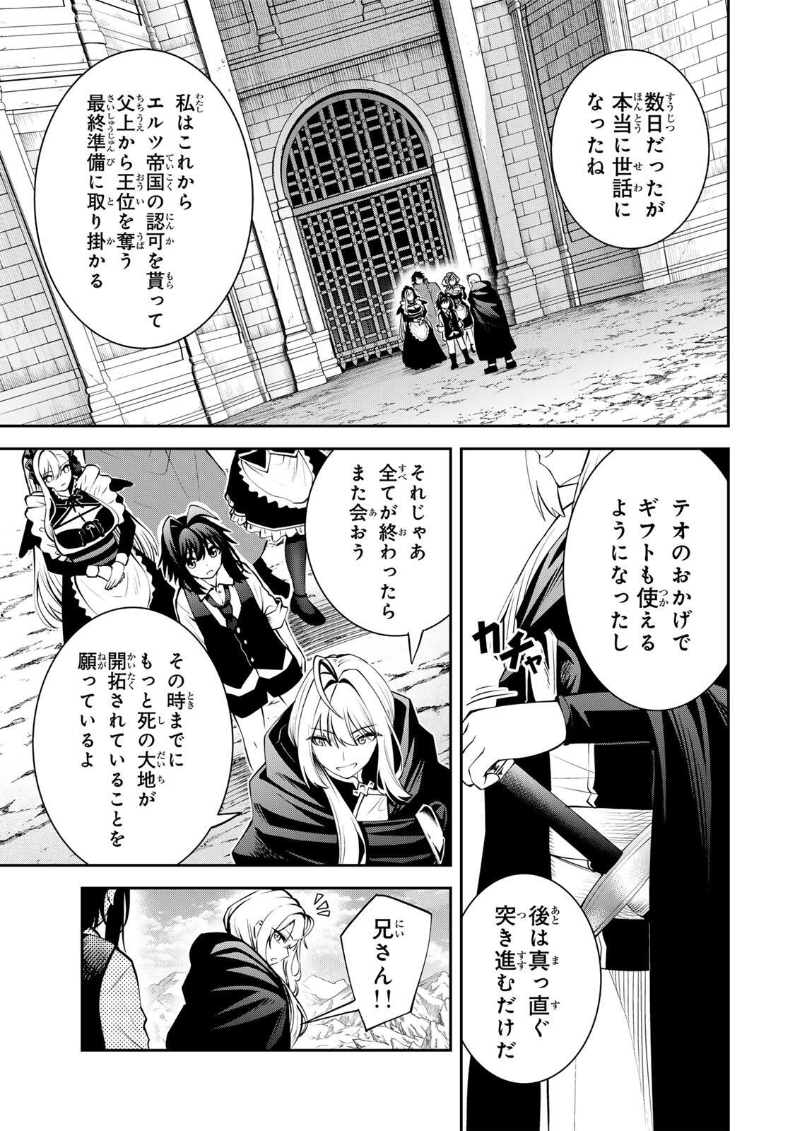 Tsuihou Sareta Tensei Ouji Auto Craft Skill de Ryouchi o Bakusoku de Kaitakushi Saikyou no Mura o Tsukutteshimau: Saikyou Crafting Skill de Hajimeru Rakuraku Ryouchi Kaitaku Slow Life Chap 54 - Next Chap 55