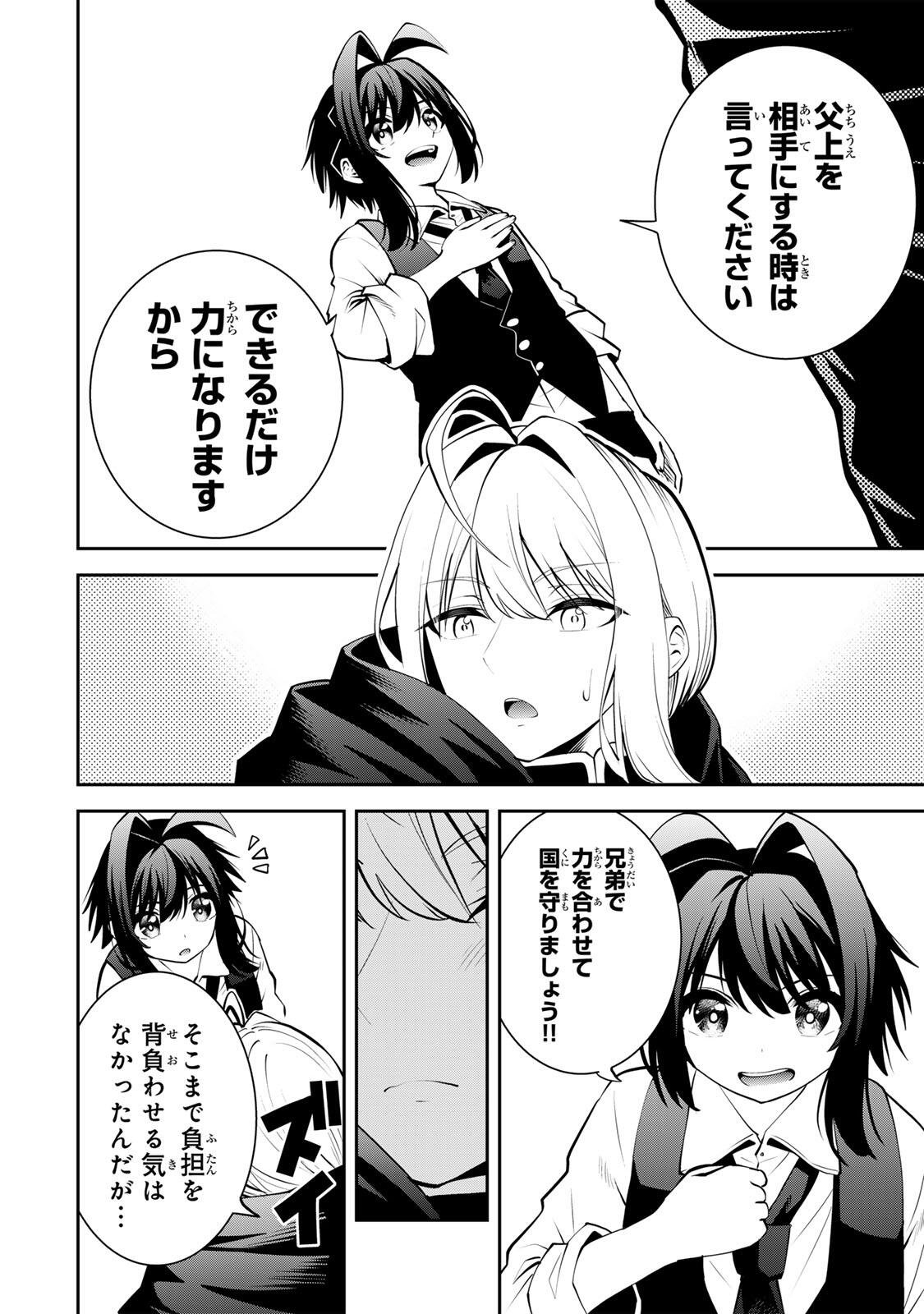 Tsuihou Sareta Tensei Ouji Auto Craft Skill de Ryouchi o Bakusoku de Kaitakushi Saikyou no Mura o Tsukutteshimau: Saikyou Crafting Skill de Hajimeru Rakuraku Ryouchi Kaitaku Slow Life Chap 54 - Next Chap 55