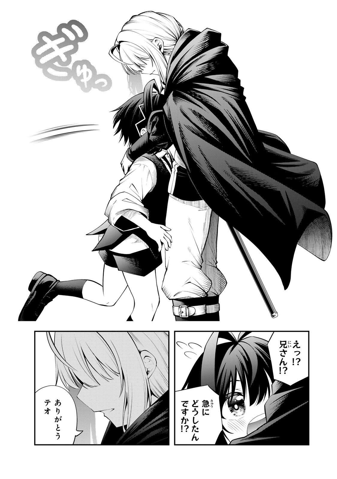 Tsuihou Sareta Tensei Ouji Auto Craft Skill de Ryouchi o Bakusoku de Kaitakushi Saikyou no Mura o Tsukutteshimau: Saikyou Crafting Skill de Hajimeru Rakuraku Ryouchi Kaitaku Slow Life Chap 54 - Next Chap 55