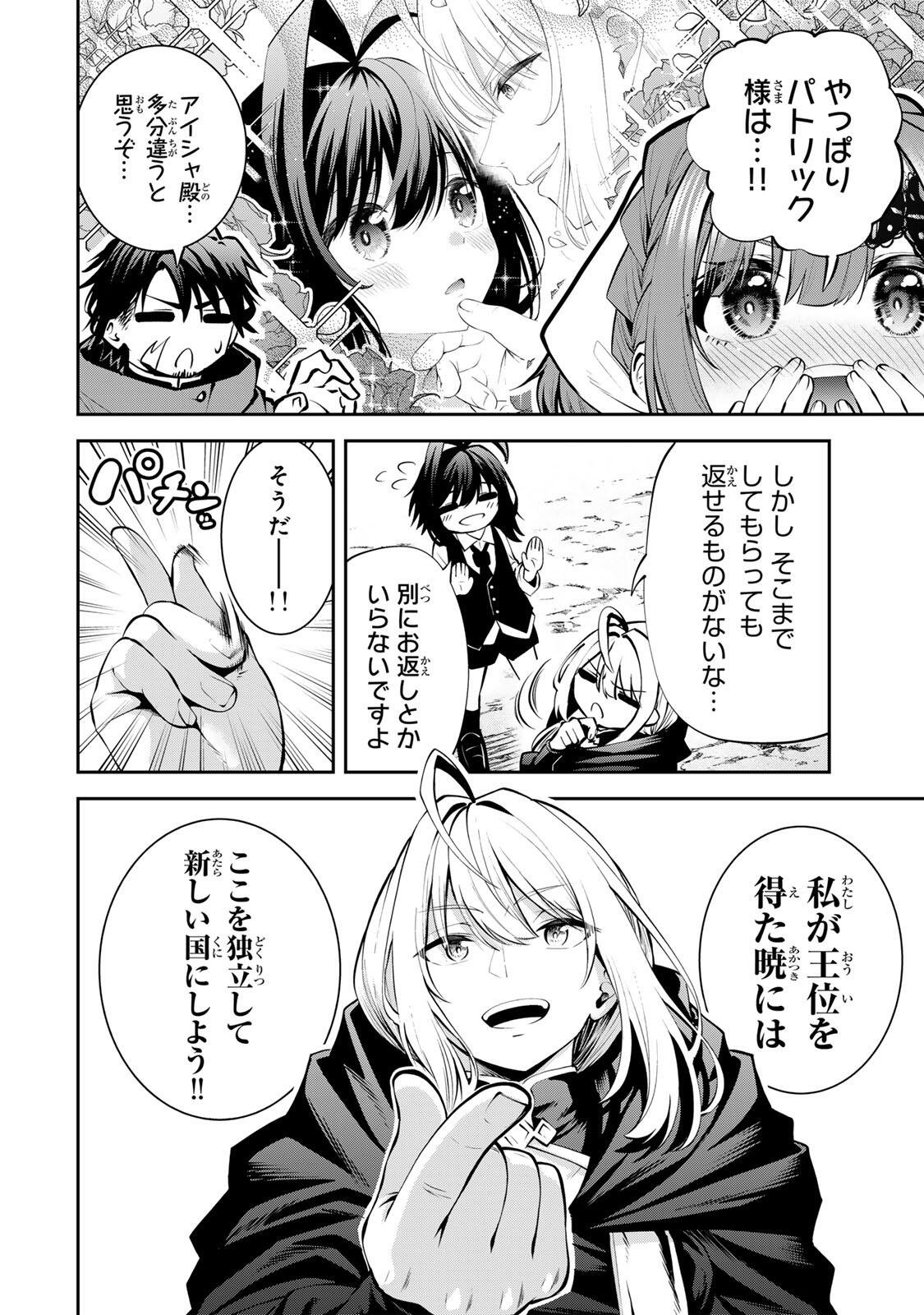 Tsuihou Sareta Tensei Ouji Auto Craft Skill de Ryouchi o Bakusoku de Kaitakushi Saikyou no Mura o Tsukutteshimau: Saikyou Crafting Skill de Hajimeru Rakuraku Ryouchi Kaitaku Slow Life Chap 54 - Next Chap 55