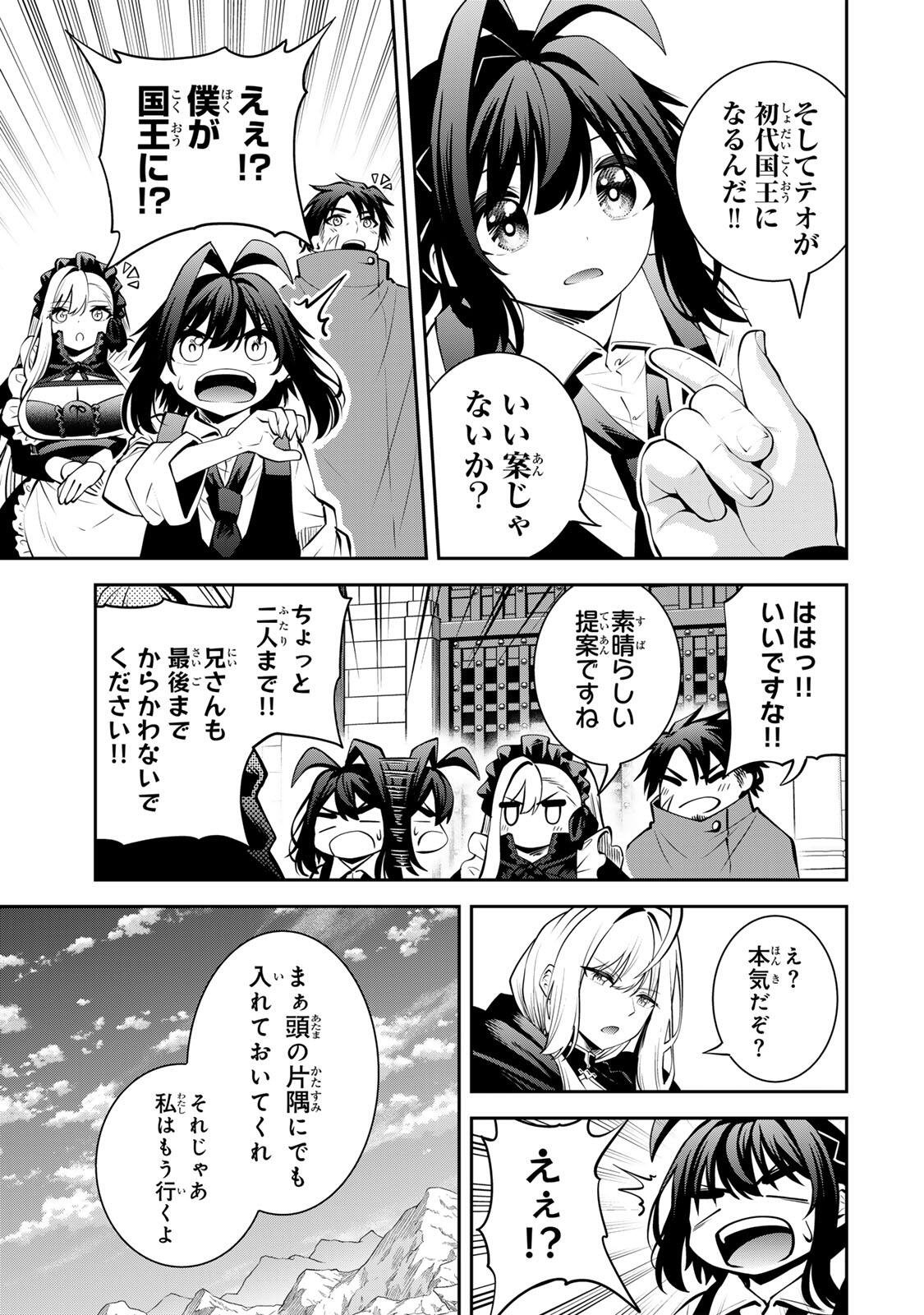 Tsuihou Sareta Tensei Ouji Auto Craft Skill de Ryouchi o Bakusoku de Kaitakushi Saikyou no Mura o Tsukutteshimau: Saikyou Crafting Skill de Hajimeru Rakuraku Ryouchi Kaitaku Slow Life Chap 54 - Next Chap 55