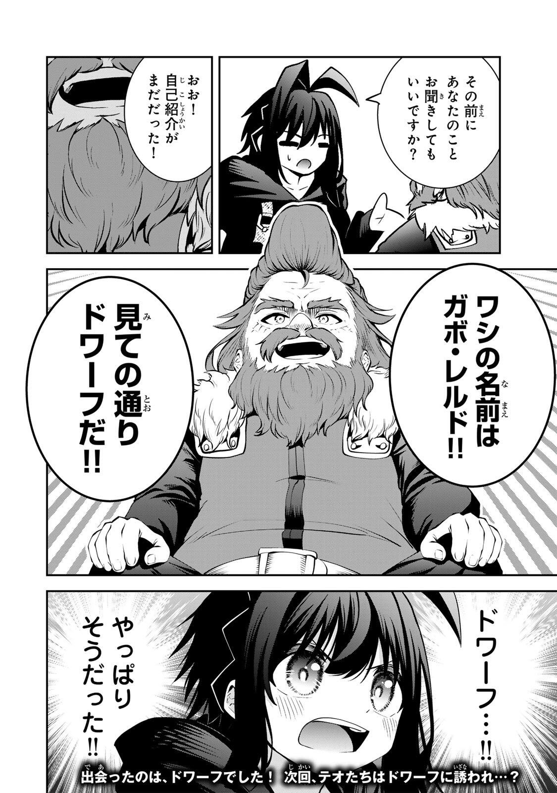 Tsuihou Sareta Tensei Ouji Auto Craft Skill de Ryouchi o Bakusoku de Kaitakushi Saikyou no Mura o Tsukutteshimau: Saikyou Crafting Skill de Hajimeru Rakuraku Ryouchi Kaitaku Slow Life Chap 55 - Next Chap 56