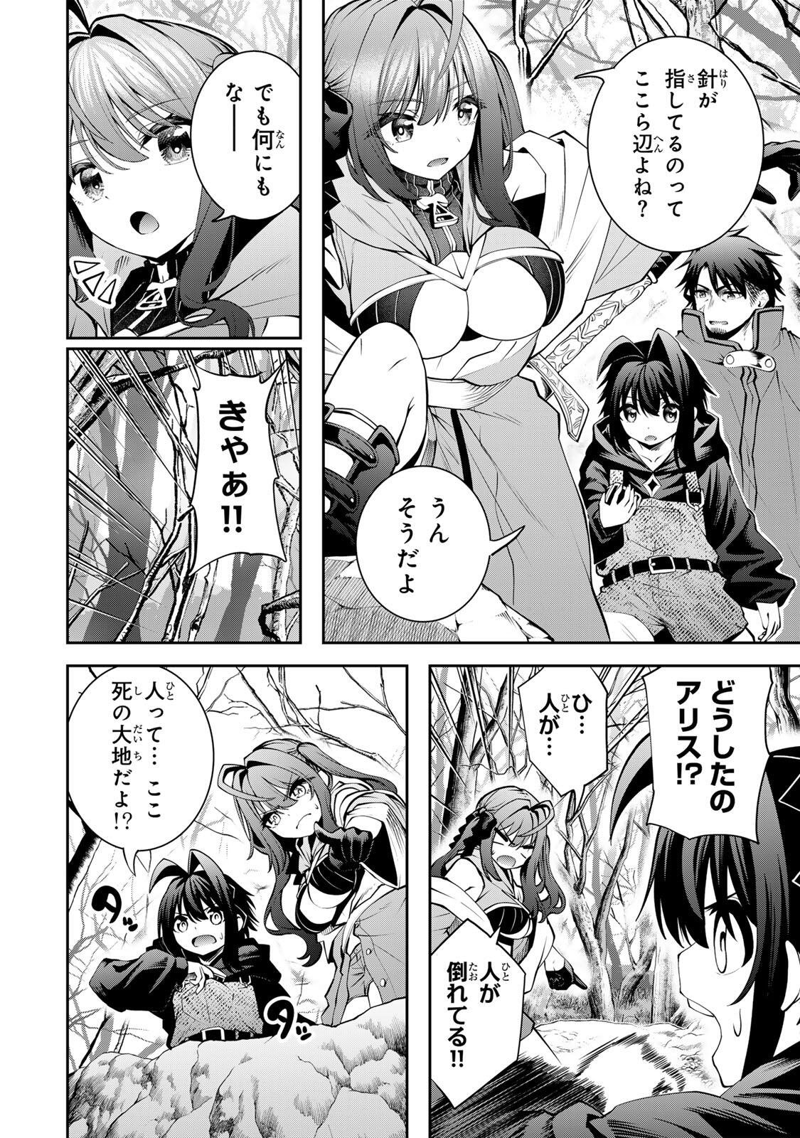 Tsuihou Sareta Tensei Ouji Auto Craft Skill de Ryouchi o Bakusoku de Kaitakushi Saikyou no Mura o Tsukutteshimau: Saikyou Crafting Skill de Hajimeru Rakuraku Ryouchi Kaitaku Slow Life Chap 55 - Next Chap 56