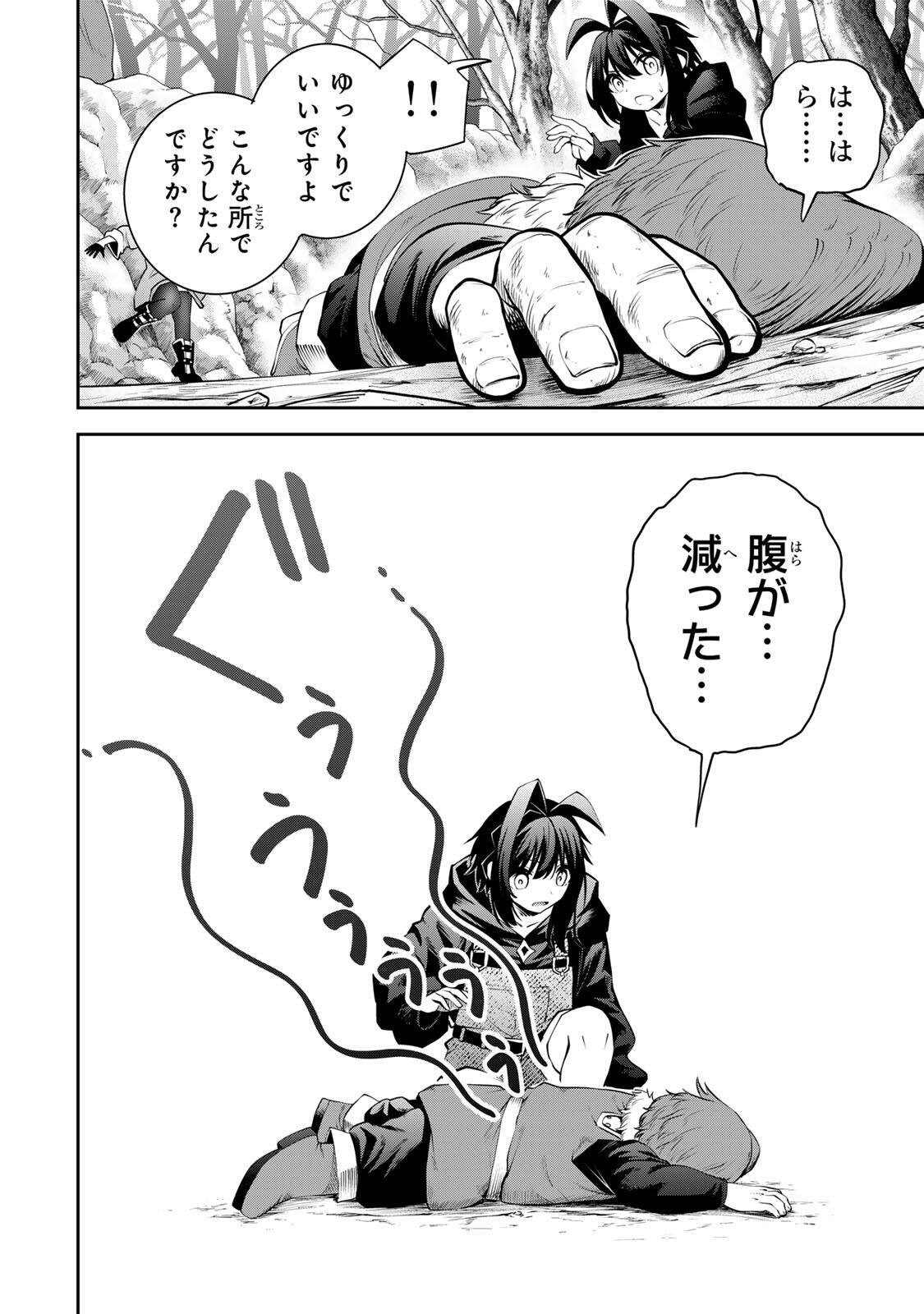 Tsuihou Sareta Tensei Ouji Auto Craft Skill de Ryouchi o Bakusoku de Kaitakushi Saikyou no Mura o Tsukutteshimau: Saikyou Crafting Skill de Hajimeru Rakuraku Ryouchi Kaitaku Slow Life Chap 55 - Next Chap 56