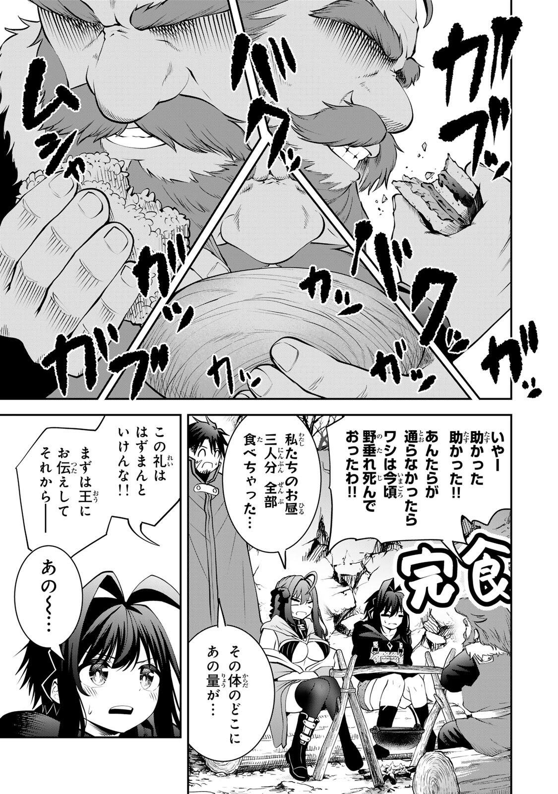 Tsuihou Sareta Tensei Ouji Auto Craft Skill de Ryouchi o Bakusoku de Kaitakushi Saikyou no Mura o Tsukutteshimau: Saikyou Crafting Skill de Hajimeru Rakuraku Ryouchi Kaitaku Slow Life Chap 55 - Next Chap 56