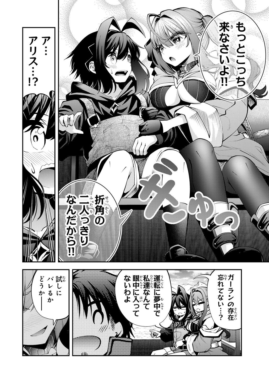 Tsuihou Sareta Tensei Ouji Auto Craft Skill de Ryouchi o Bakusoku de Kaitakushi Saikyou no Mura o Tsukutteshimau: Saikyou Crafting Skill de Hajimeru Rakuraku Ryouchi Kaitaku Slow Life Chap 55 - Next Chap 56