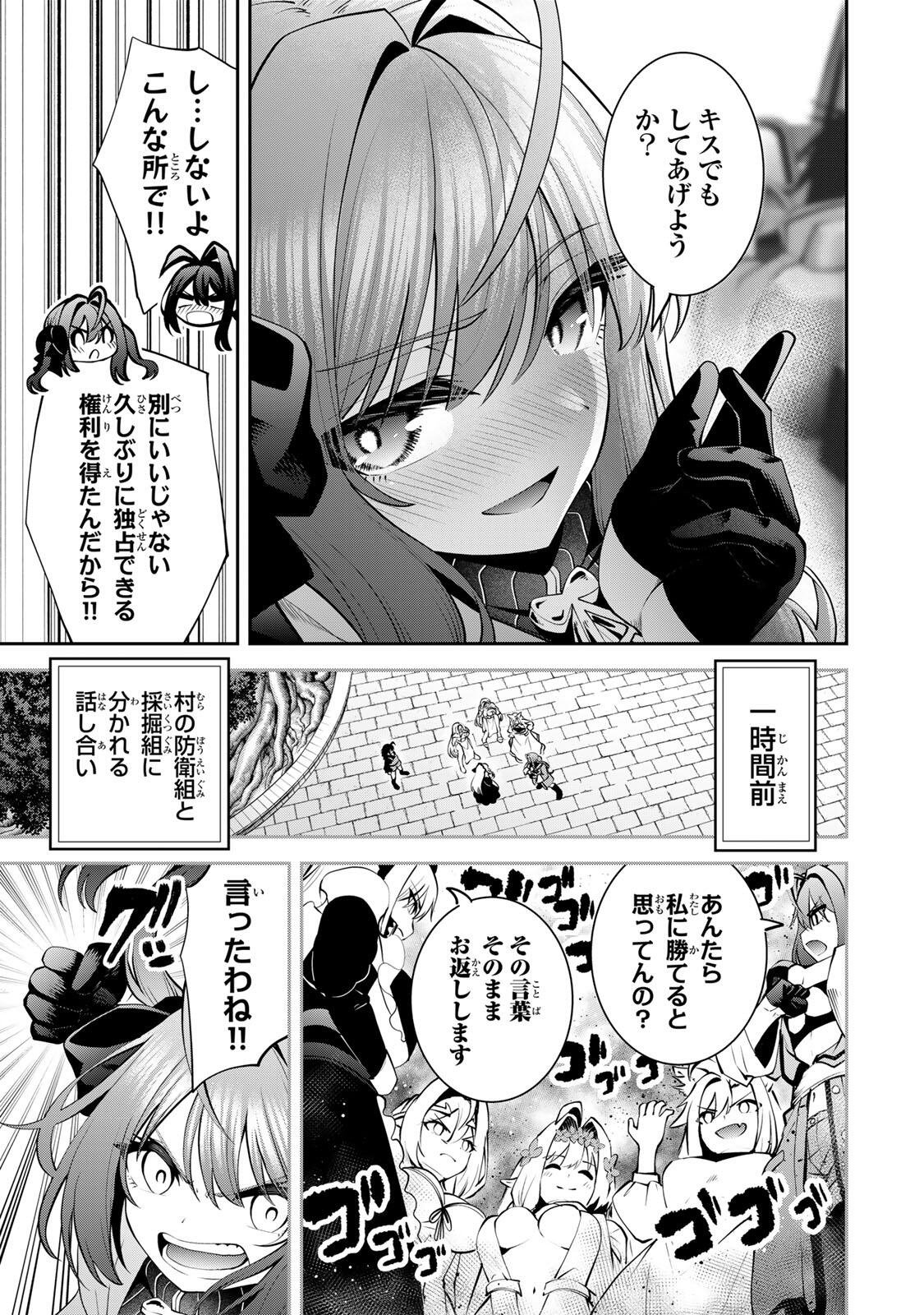 Tsuihou Sareta Tensei Ouji Auto Craft Skill de Ryouchi o Bakusoku de Kaitakushi Saikyou no Mura o Tsukutteshimau: Saikyou Crafting Skill de Hajimeru Rakuraku Ryouchi Kaitaku Slow Life Chap 55 - Next Chap 56