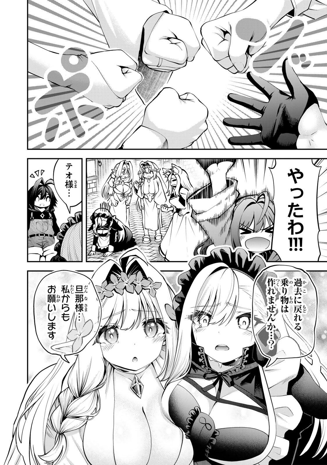 Tsuihou Sareta Tensei Ouji Auto Craft Skill de Ryouchi o Bakusoku de Kaitakushi Saikyou no Mura o Tsukutteshimau: Saikyou Crafting Skill de Hajimeru Rakuraku Ryouchi Kaitaku Slow Life Chap 55 - Next Chap 56