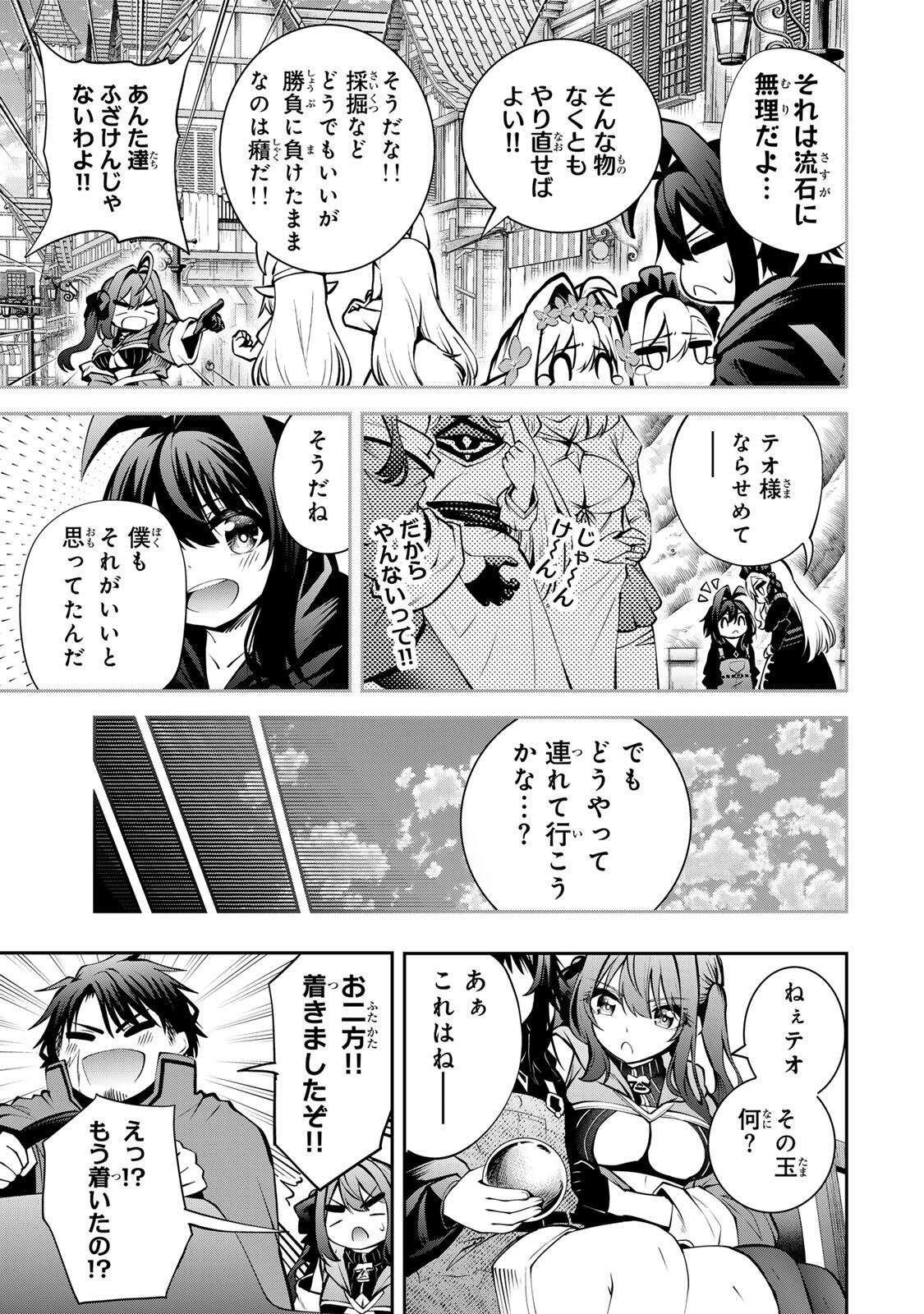 Tsuihou Sareta Tensei Ouji Auto Craft Skill de Ryouchi o Bakusoku de Kaitakushi Saikyou no Mura o Tsukutteshimau: Saikyou Crafting Skill de Hajimeru Rakuraku Ryouchi Kaitaku Slow Life Chap 55 - Next Chap 56