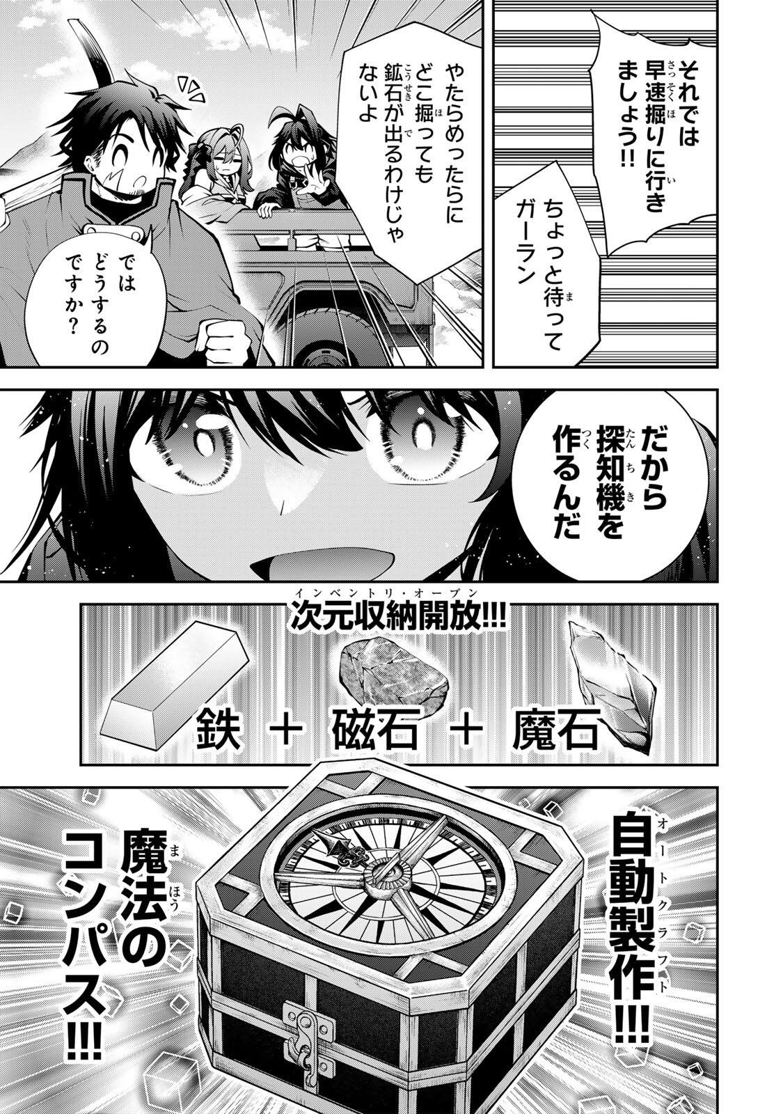 Tsuihou Sareta Tensei Ouji Auto Craft Skill de Ryouchi o Bakusoku de Kaitakushi Saikyou no Mura o Tsukutteshimau: Saikyou Crafting Skill de Hajimeru Rakuraku Ryouchi Kaitaku Slow Life Chap 55 - Next Chap 56