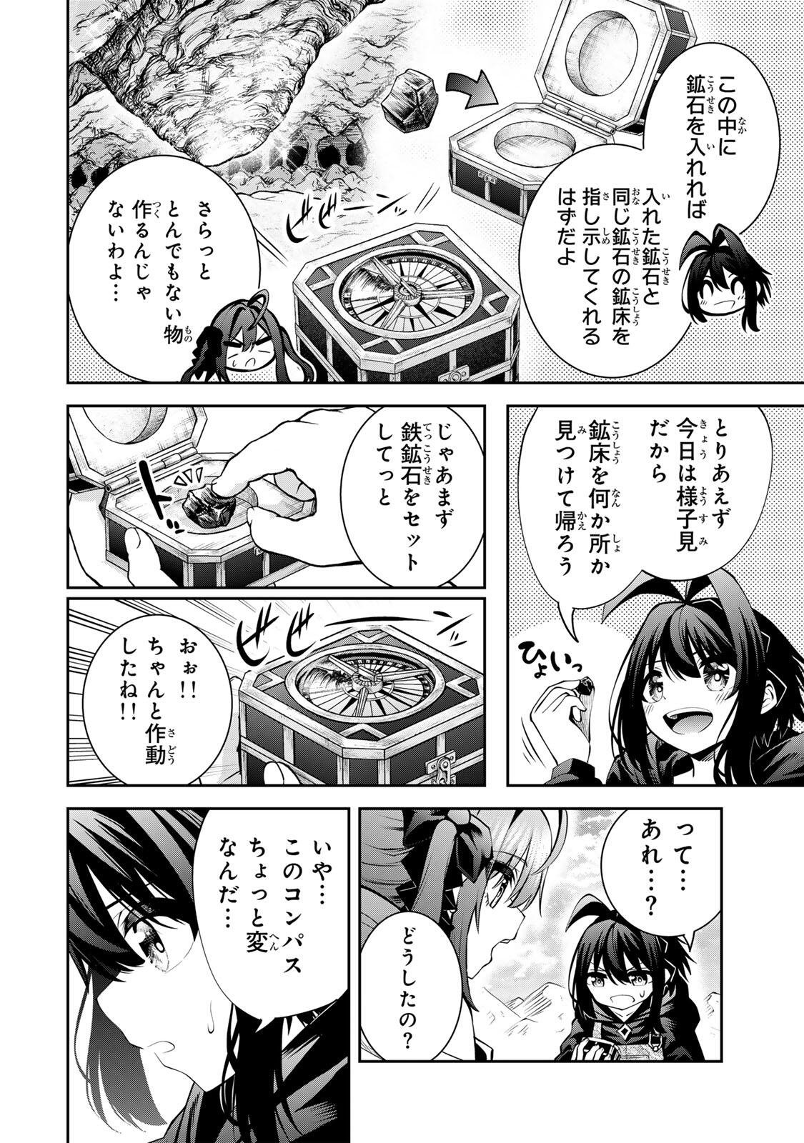 Tsuihou Sareta Tensei Ouji Auto Craft Skill de Ryouchi o Bakusoku de Kaitakushi Saikyou no Mura o Tsukutteshimau: Saikyou Crafting Skill de Hajimeru Rakuraku Ryouchi Kaitaku Slow Life Chap 55 - Next Chap 56