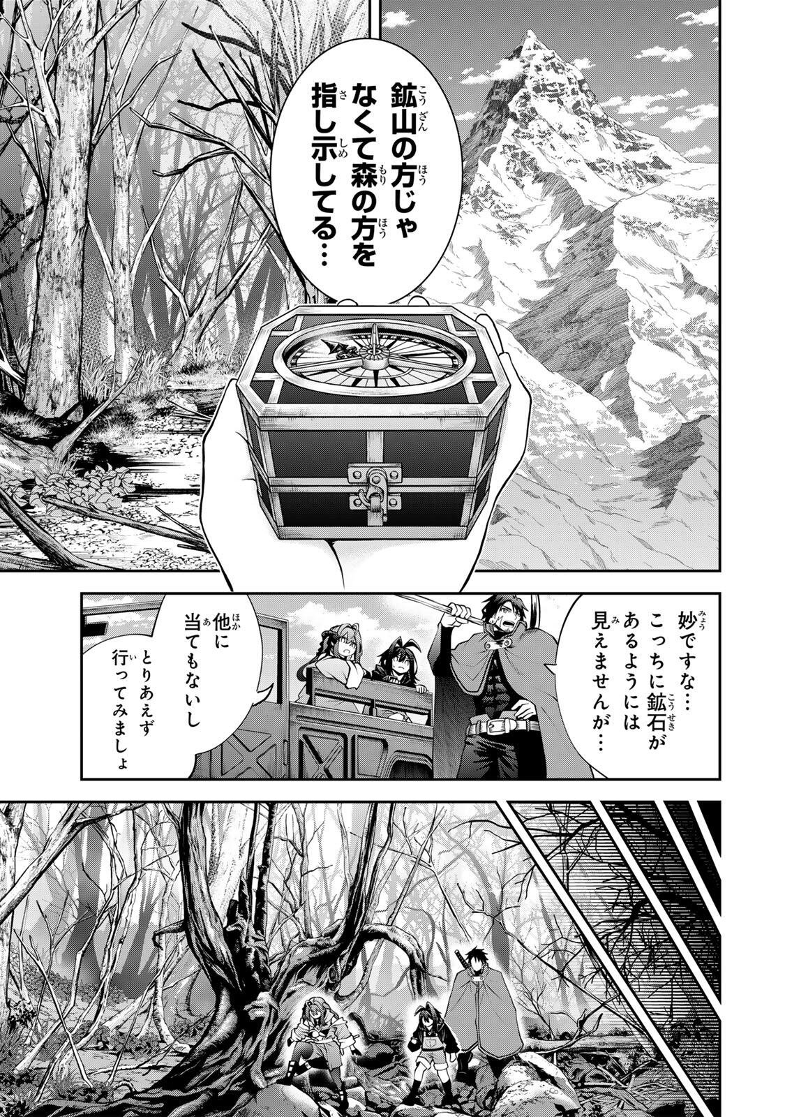 Tsuihou Sareta Tensei Ouji Auto Craft Skill de Ryouchi o Bakusoku de Kaitakushi Saikyou no Mura o Tsukutteshimau: Saikyou Crafting Skill de Hajimeru Rakuraku Ryouchi Kaitaku Slow Life Chap 55 - Next Chap 56