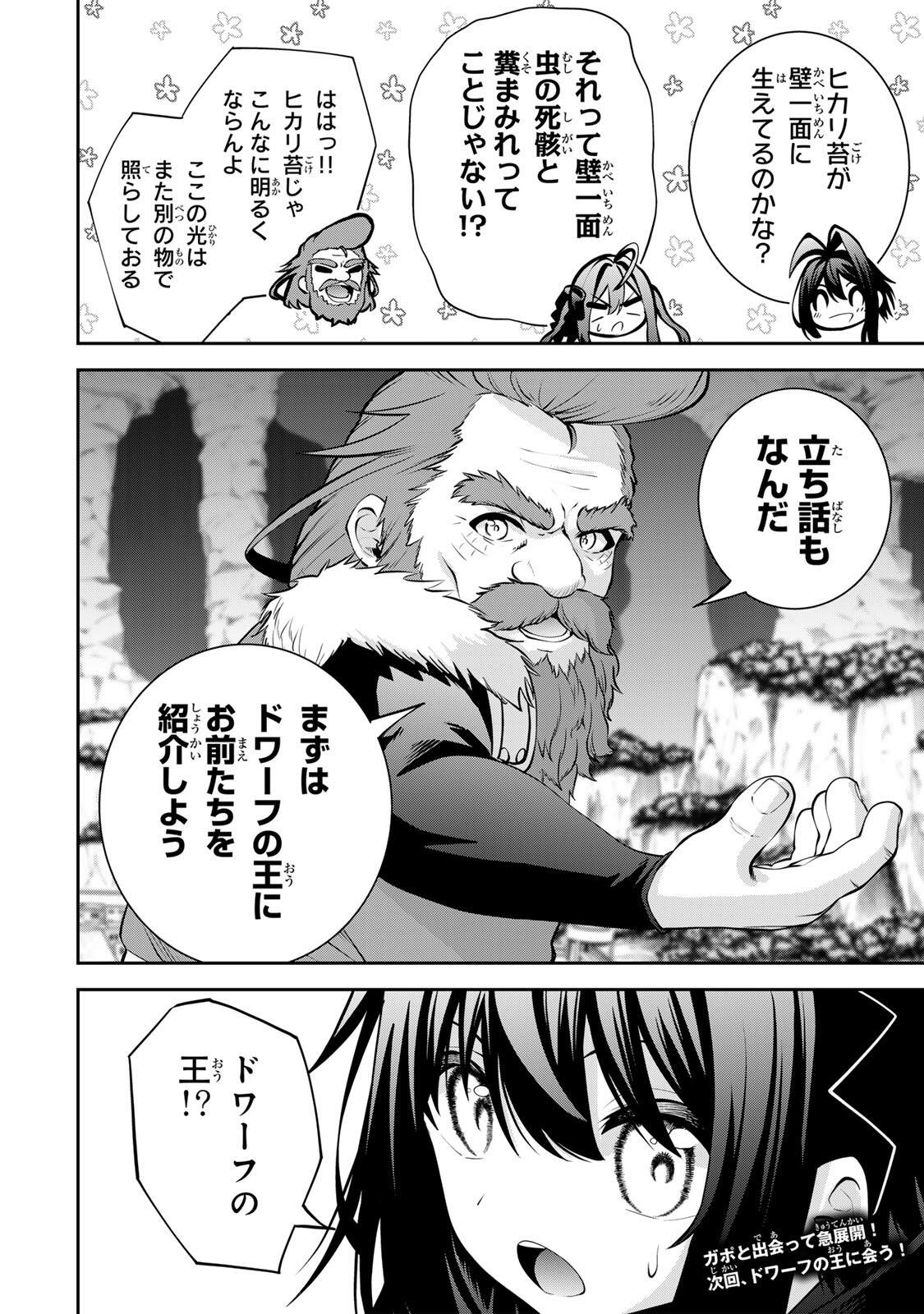 Tsuihou Sareta Tensei Ouji Auto Craft Skill de Ryouchi o Bakusoku de Kaitakushi Saikyou no Mura o Tsukutteshimau: Saikyou Crafting Skill de Hajimeru Rakuraku Ryouchi Kaitaku Slow Life Chap 56 - Next Chap 57