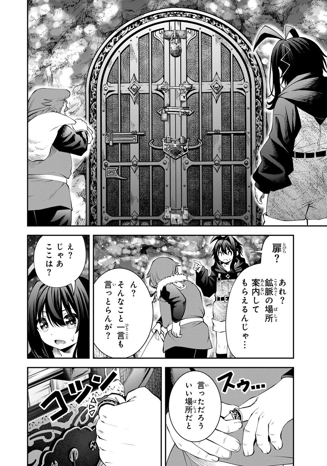 Tsuihou Sareta Tensei Ouji Auto Craft Skill de Ryouchi o Bakusoku de Kaitakushi Saikyou no Mura o Tsukutteshimau: Saikyou Crafting Skill de Hajimeru Rakuraku Ryouchi Kaitaku Slow Life Chap 56 - Next Chap 57
