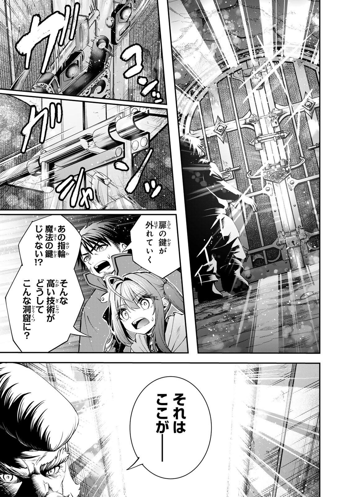 Tsuihou Sareta Tensei Ouji Auto Craft Skill de Ryouchi o Bakusoku de Kaitakushi Saikyou no Mura o Tsukutteshimau: Saikyou Crafting Skill de Hajimeru Rakuraku Ryouchi Kaitaku Slow Life Chap 56 - Next Chap 57