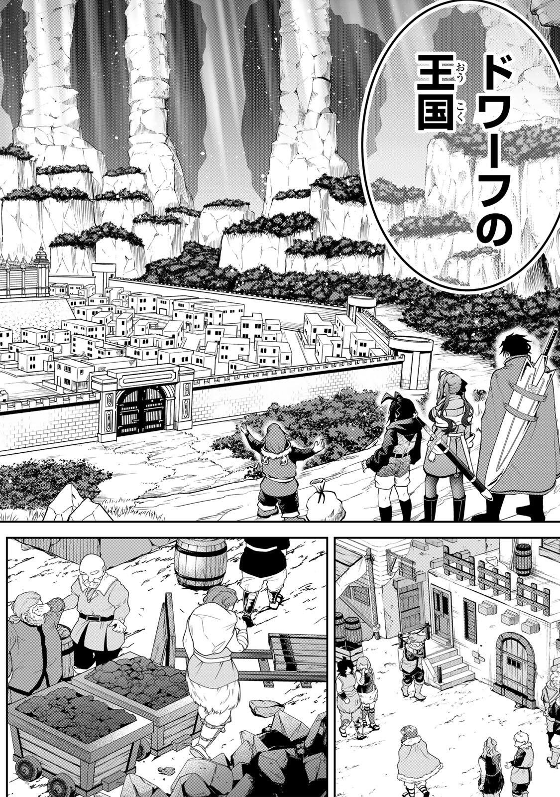 Tsuihou Sareta Tensei Ouji Auto Craft Skill de Ryouchi o Bakusoku de Kaitakushi Saikyou no Mura o Tsukutteshimau: Saikyou Crafting Skill de Hajimeru Rakuraku Ryouchi Kaitaku Slow Life Chap 56 - Next Chap 57