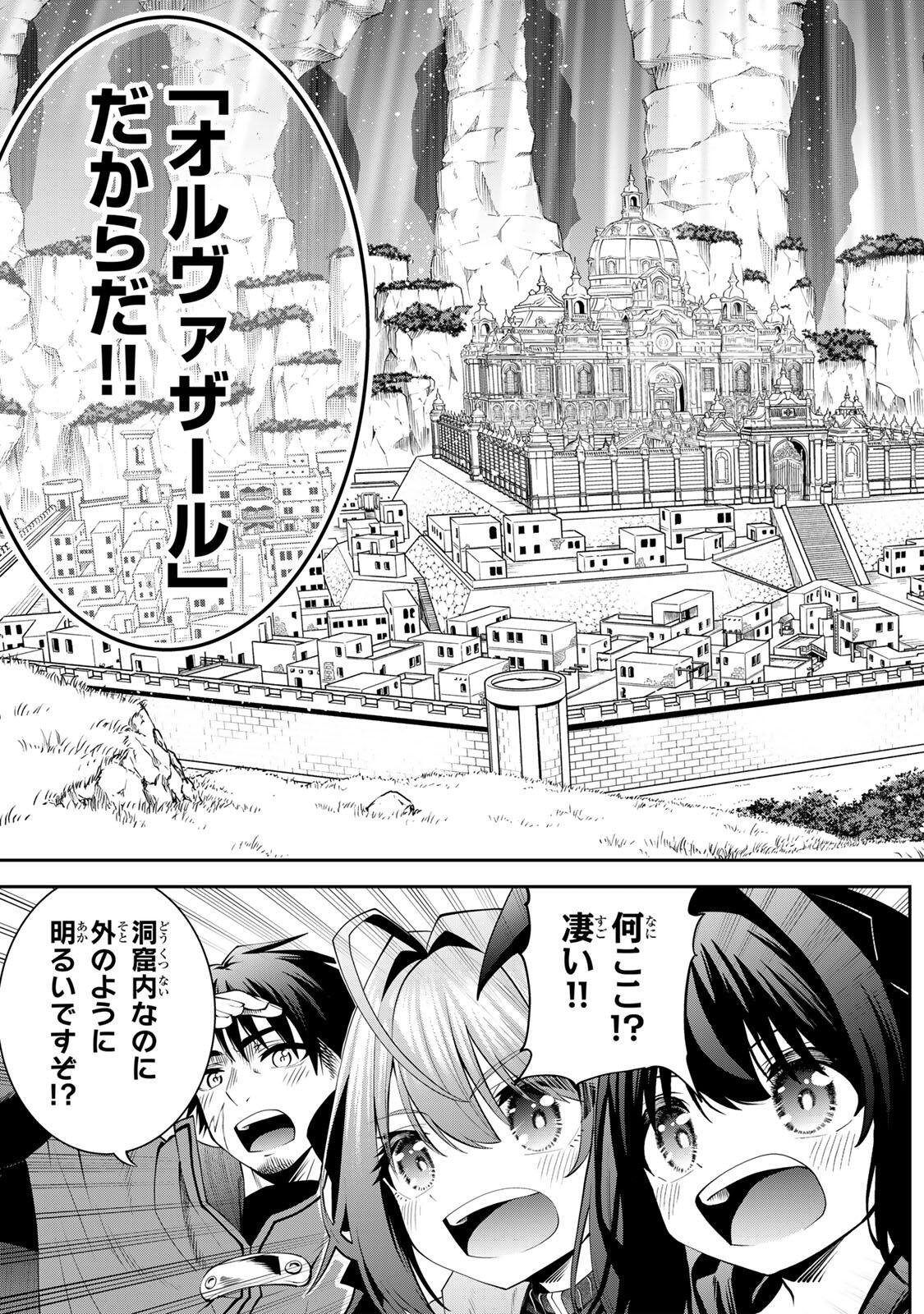 Tsuihou Sareta Tensei Ouji Auto Craft Skill de Ryouchi o Bakusoku de Kaitakushi Saikyou no Mura o Tsukutteshimau: Saikyou Crafting Skill de Hajimeru Rakuraku Ryouchi Kaitaku Slow Life Chap 56 - Next Chap 57