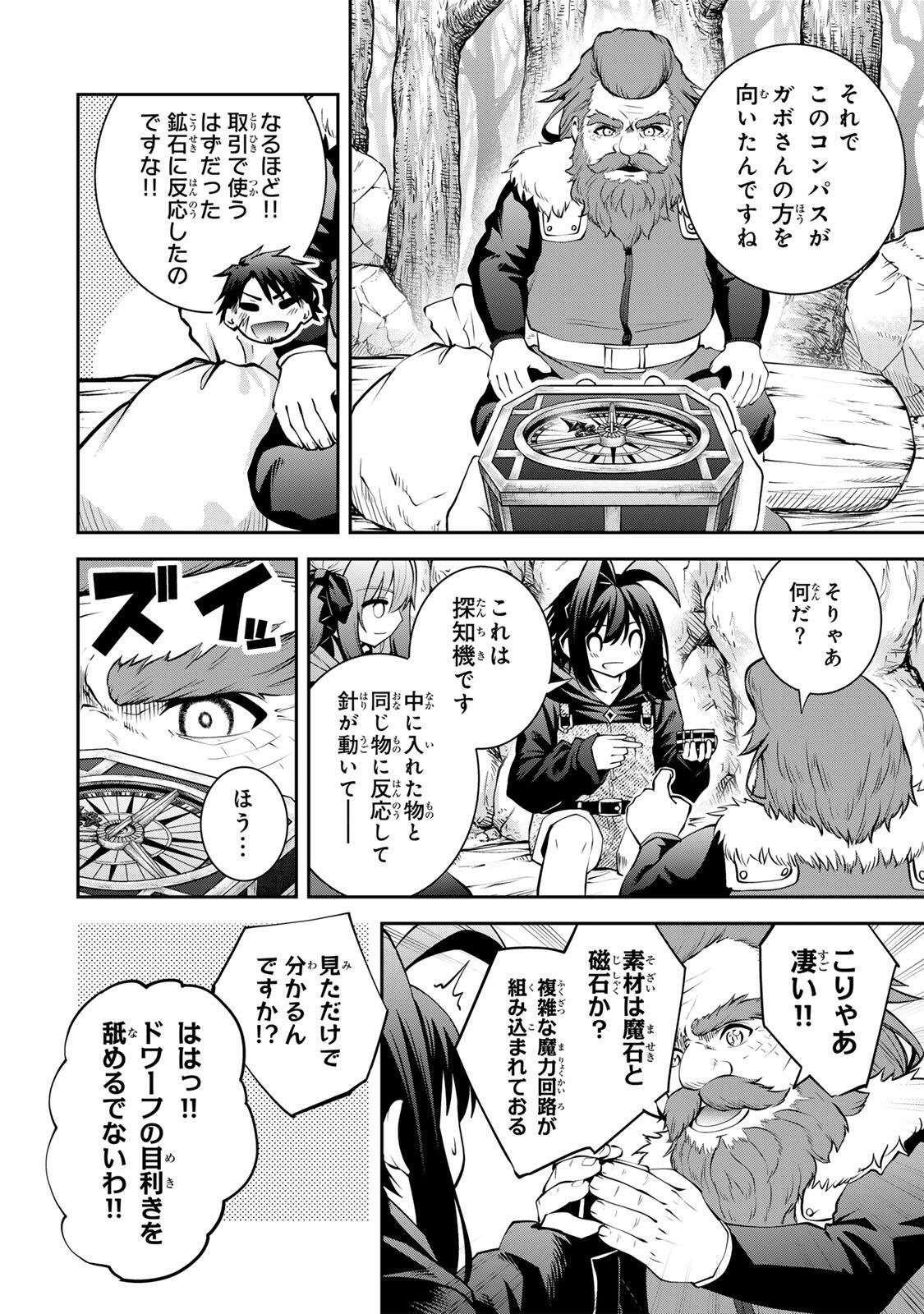 Tsuihou Sareta Tensei Ouji Auto Craft Skill de Ryouchi o Bakusoku de Kaitakushi Saikyou no Mura o Tsukutteshimau: Saikyou Crafting Skill de Hajimeru Rakuraku Ryouchi Kaitaku Slow Life Chap 56 - Next Chap 57