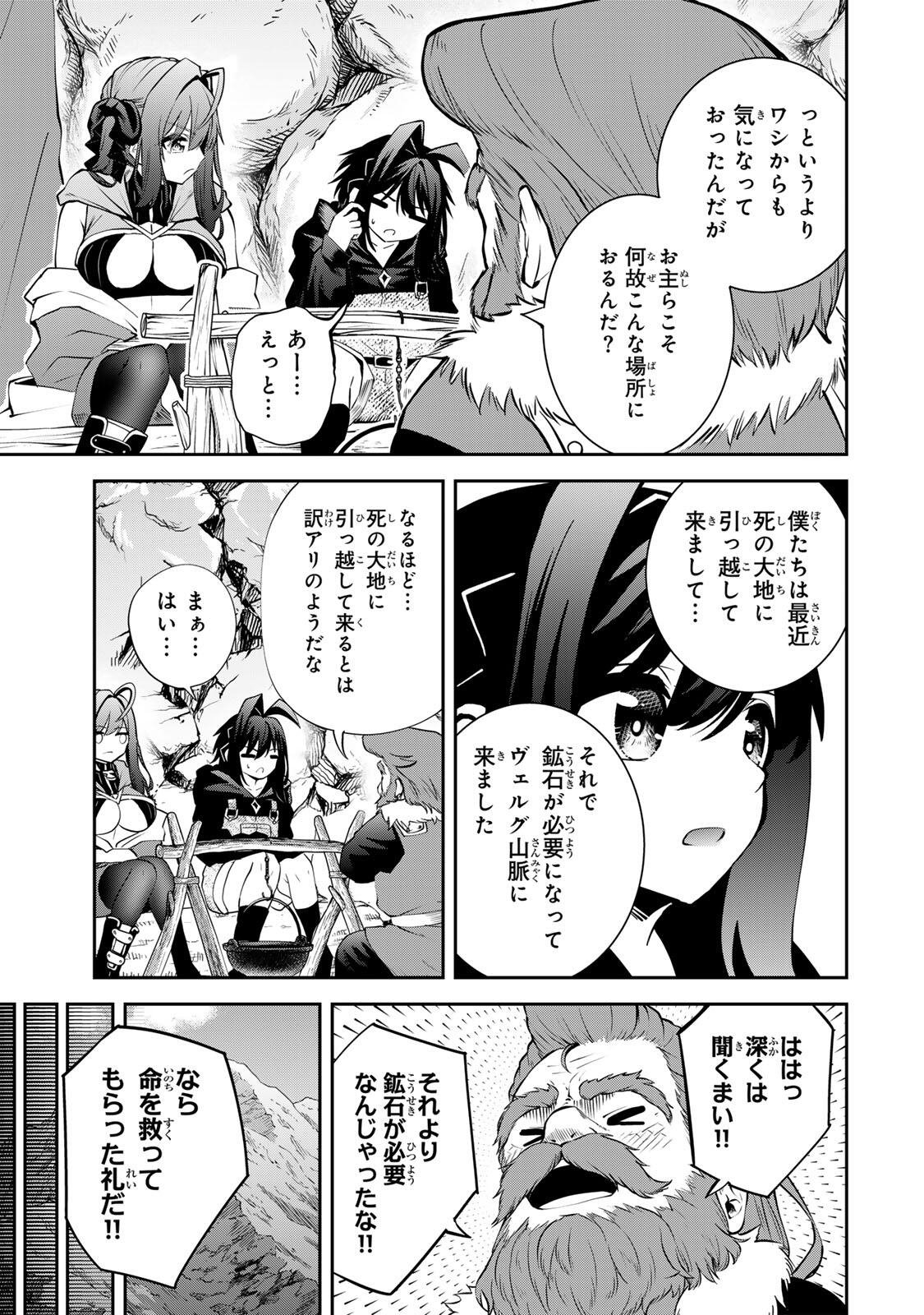 Tsuihou Sareta Tensei Ouji Auto Craft Skill de Ryouchi o Bakusoku de Kaitakushi Saikyou no Mura o Tsukutteshimau: Saikyou Crafting Skill de Hajimeru Rakuraku Ryouchi Kaitaku Slow Life Chap 56 - Next Chap 57