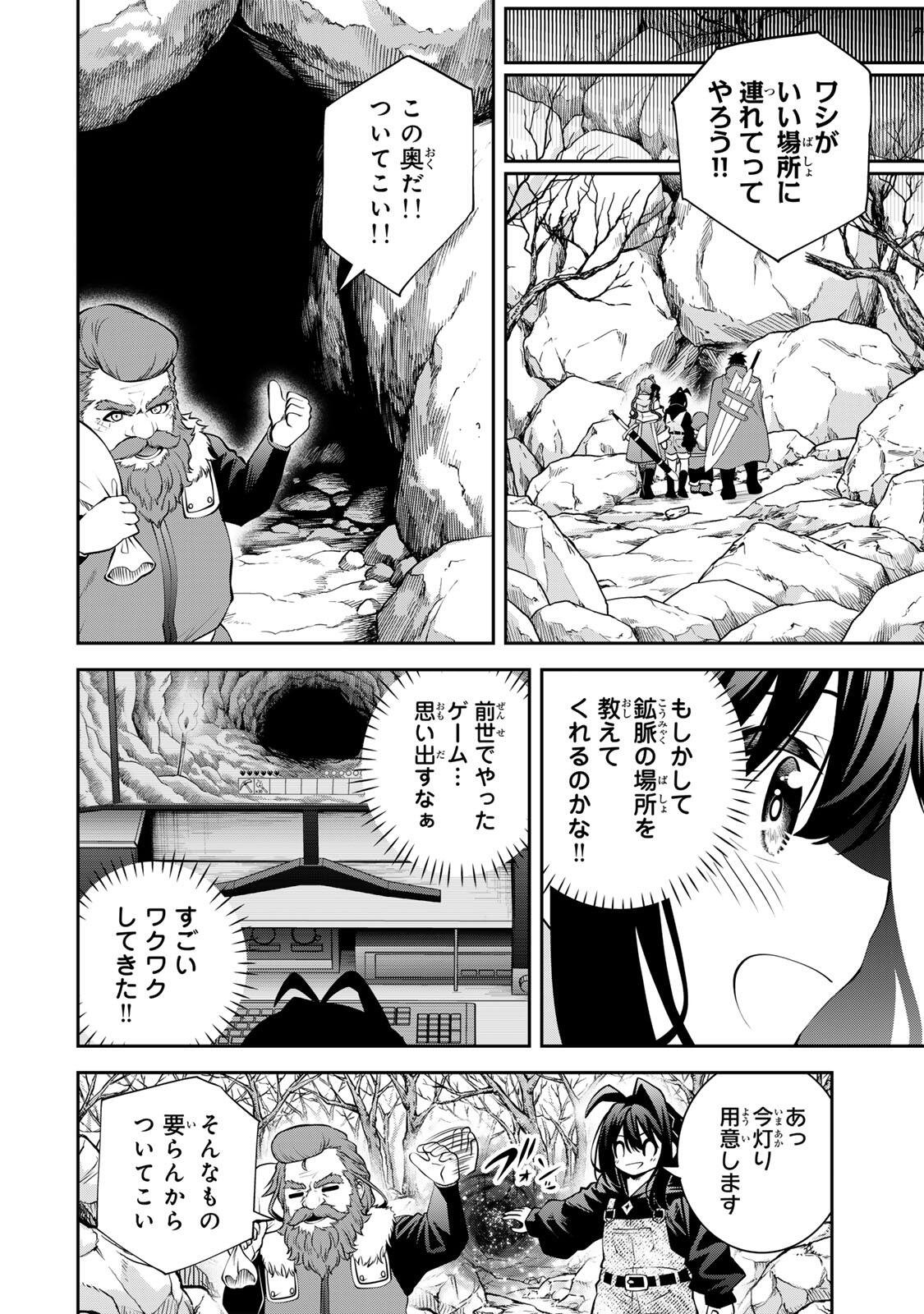 Tsuihou Sareta Tensei Ouji Auto Craft Skill de Ryouchi o Bakusoku de Kaitakushi Saikyou no Mura o Tsukutteshimau: Saikyou Crafting Skill de Hajimeru Rakuraku Ryouchi Kaitaku Slow Life Chap 56 - Next Chap 57
