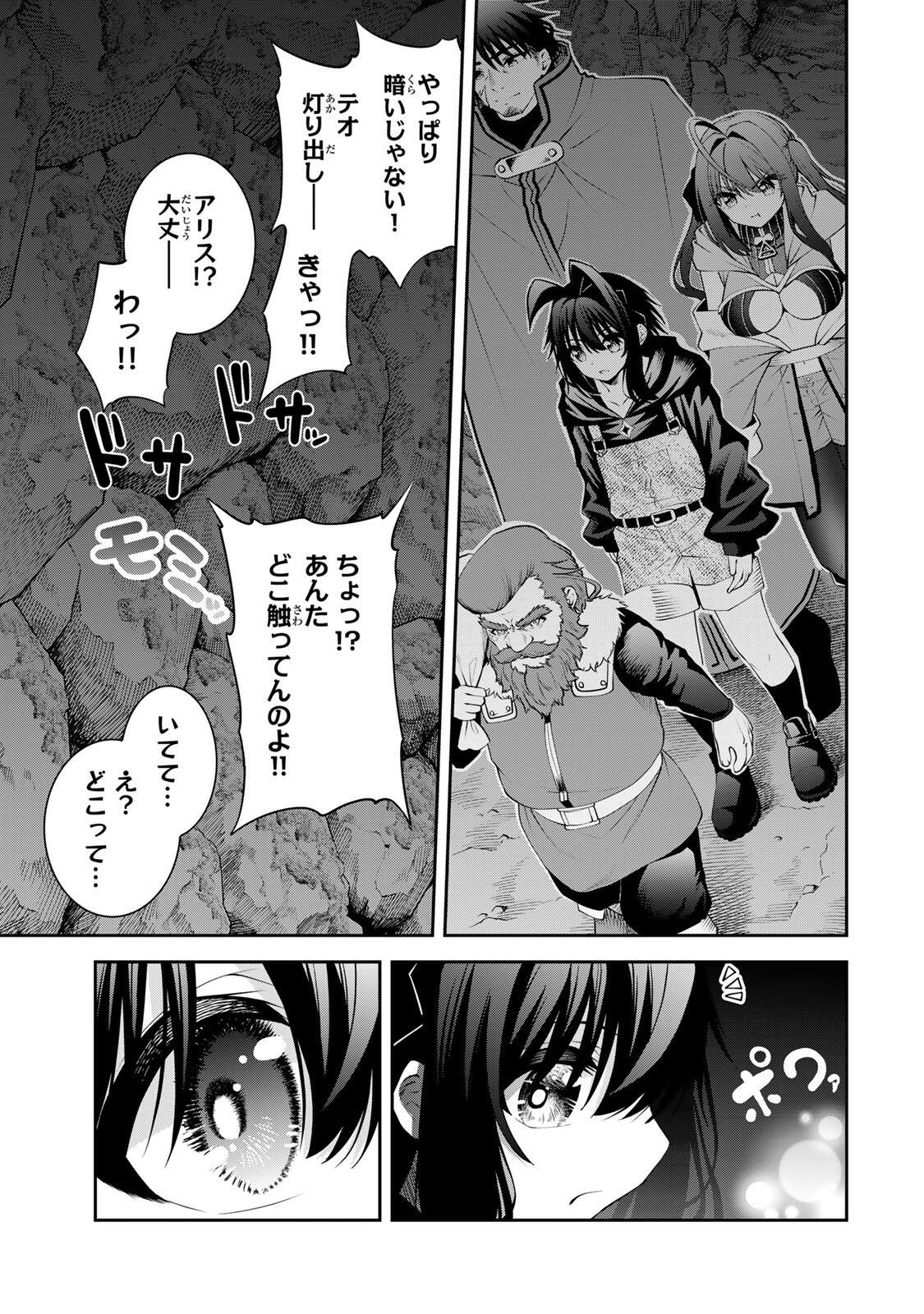 Tsuihou Sareta Tensei Ouji Auto Craft Skill de Ryouchi o Bakusoku de Kaitakushi Saikyou no Mura o Tsukutteshimau: Saikyou Crafting Skill de Hajimeru Rakuraku Ryouchi Kaitaku Slow Life Chap 56 - Next Chap 57
