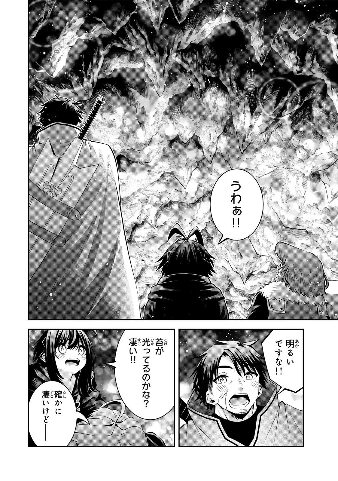 Tsuihou Sareta Tensei Ouji Auto Craft Skill de Ryouchi o Bakusoku de Kaitakushi Saikyou no Mura o Tsukutteshimau: Saikyou Crafting Skill de Hajimeru Rakuraku Ryouchi Kaitaku Slow Life Chap 56 - Next Chap 57