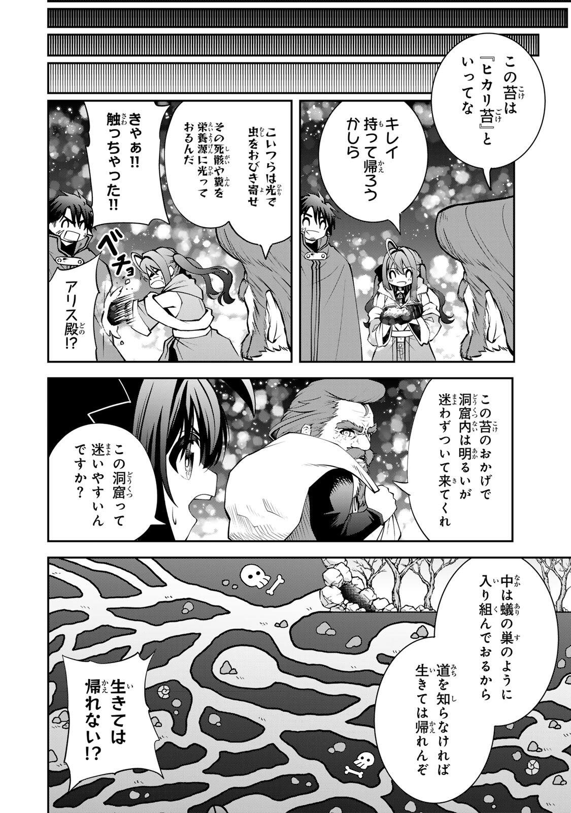 Tsuihou Sareta Tensei Ouji Auto Craft Skill de Ryouchi o Bakusoku de Kaitakushi Saikyou no Mura o Tsukutteshimau: Saikyou Crafting Skill de Hajimeru Rakuraku Ryouchi Kaitaku Slow Life Chap 56 - Next Chap 57