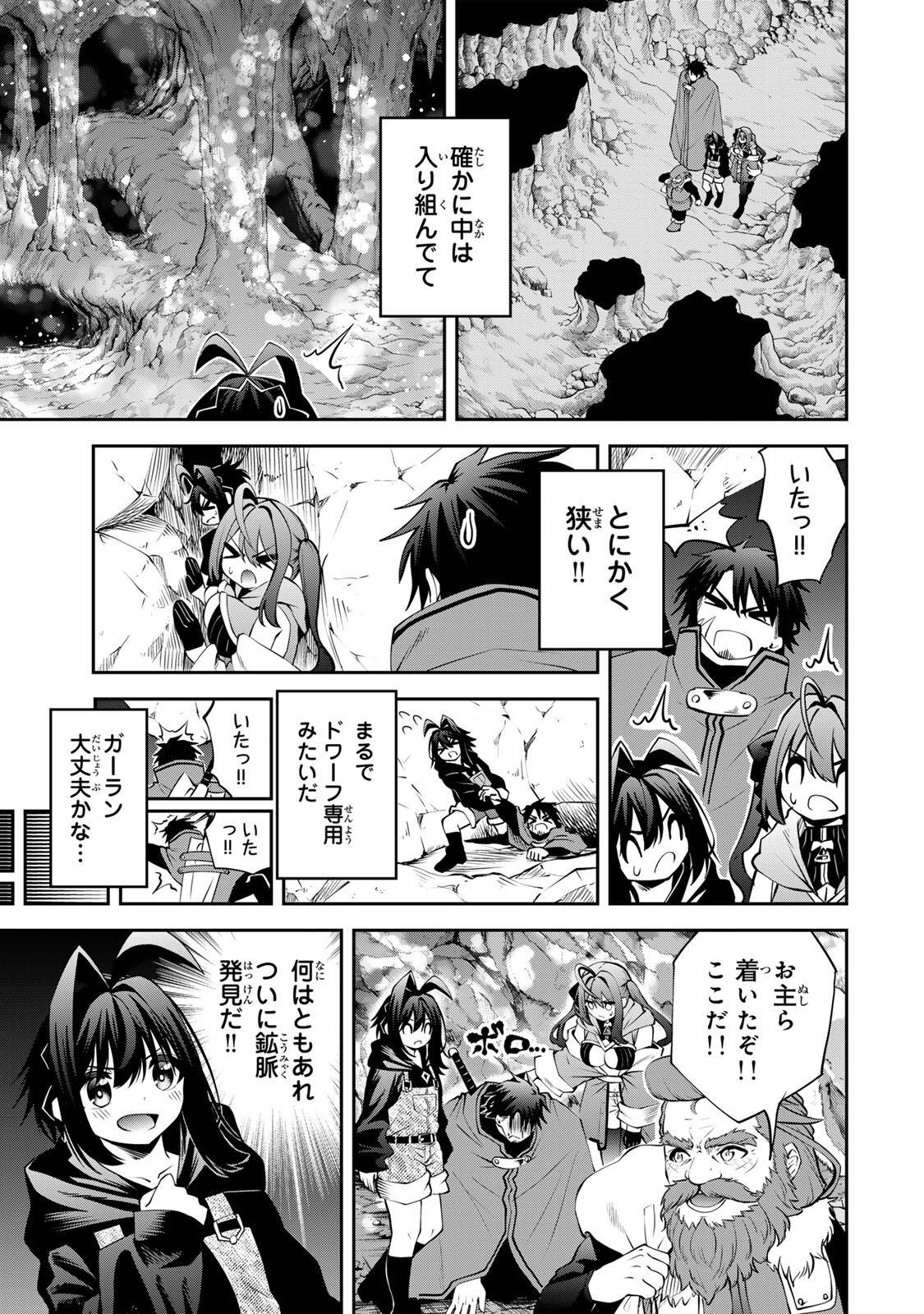 Tsuihou Sareta Tensei Ouji Auto Craft Skill de Ryouchi o Bakusoku de Kaitakushi Saikyou no Mura o Tsukutteshimau: Saikyou Crafting Skill de Hajimeru Rakuraku Ryouchi Kaitaku Slow Life Chap 56 - Next Chap 57