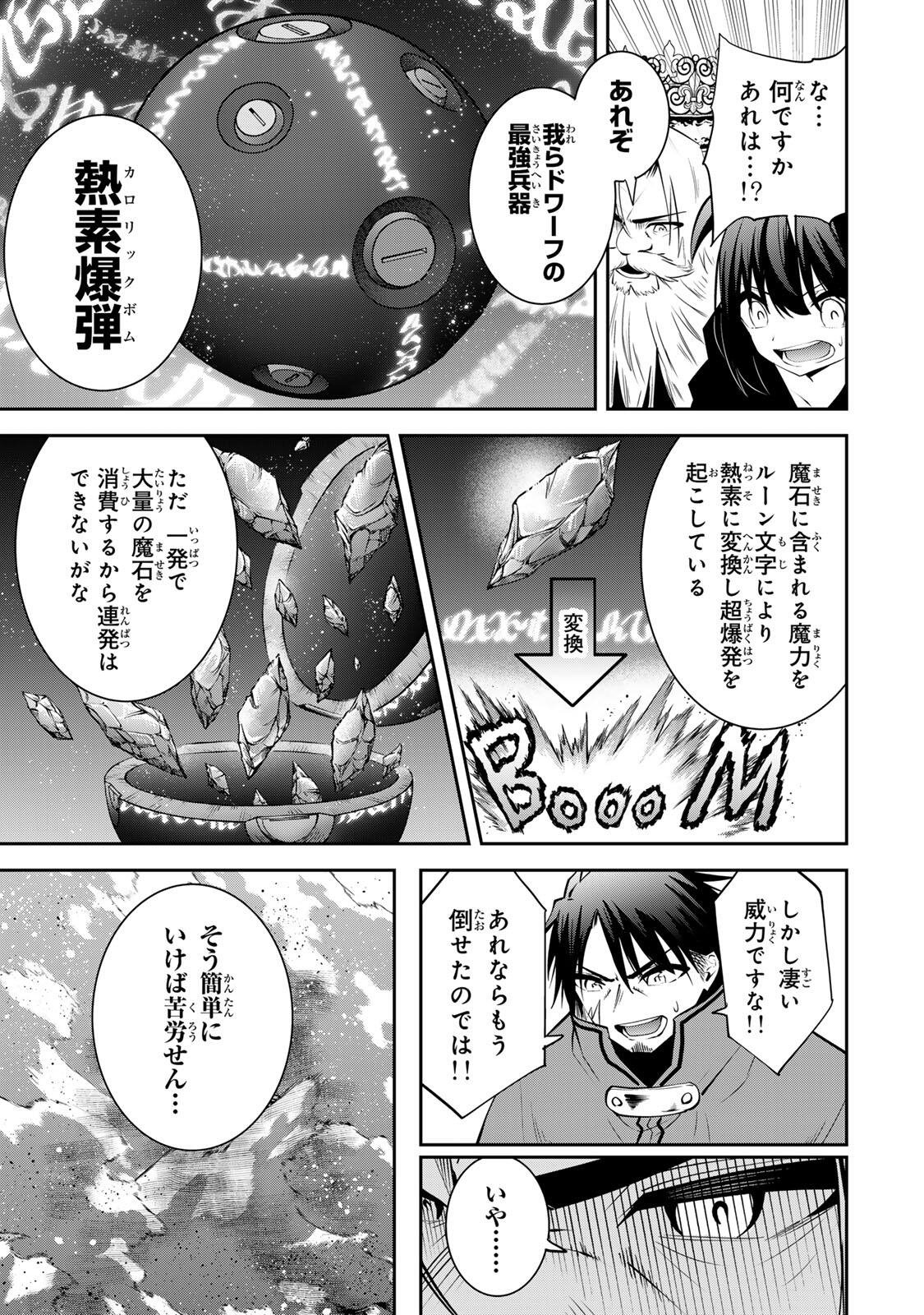 Tsuihou Sareta Tensei Ouji Auto Craft Skill de Ryouchi o Bakusoku de Kaitakushi Saikyou no Mura o Tsukutteshimau: Saikyou Crafting Skill de Hajimeru Rakuraku Ryouchi Kaitaku Slow Life Chap 58 - Next Chap 59